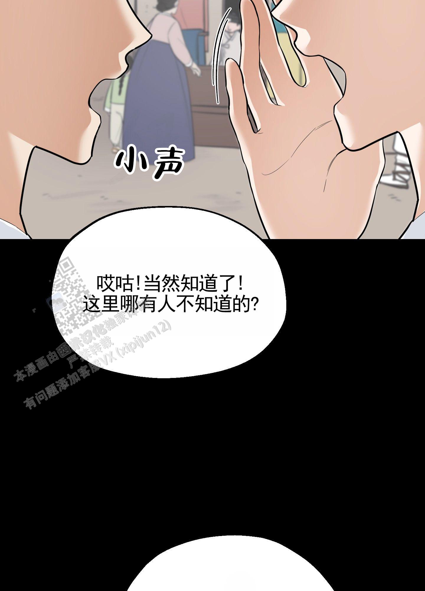 午夜道具漫画,第5话4图