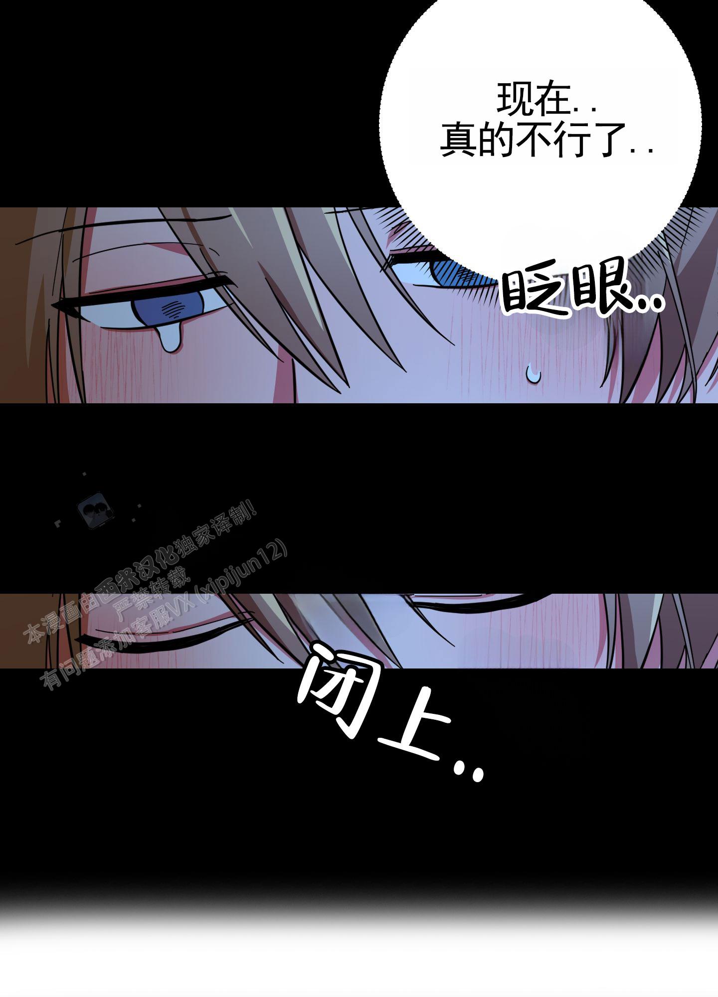 午夜道具漫画,第4话3图