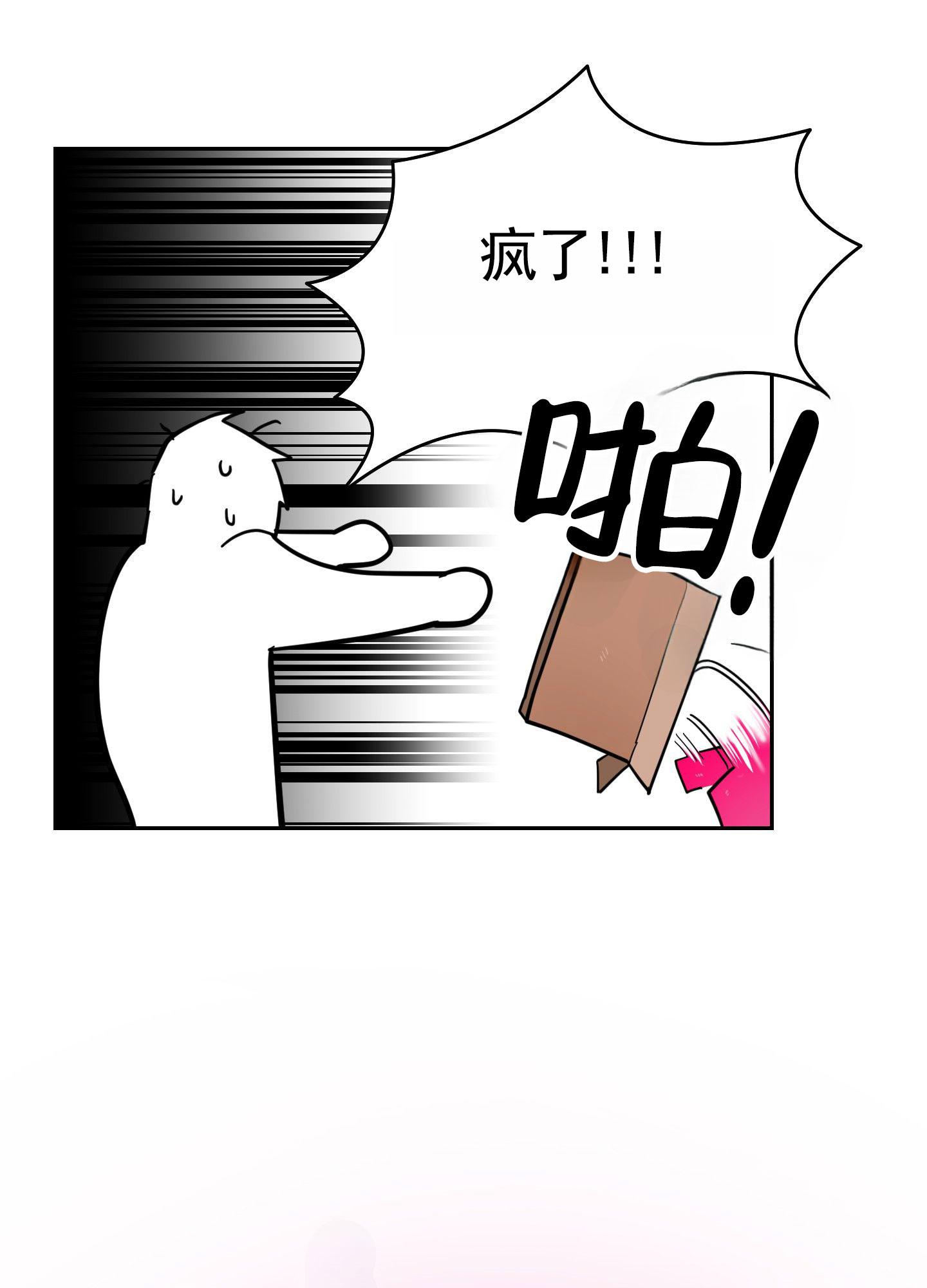 午夜道具漫画,第1话1图