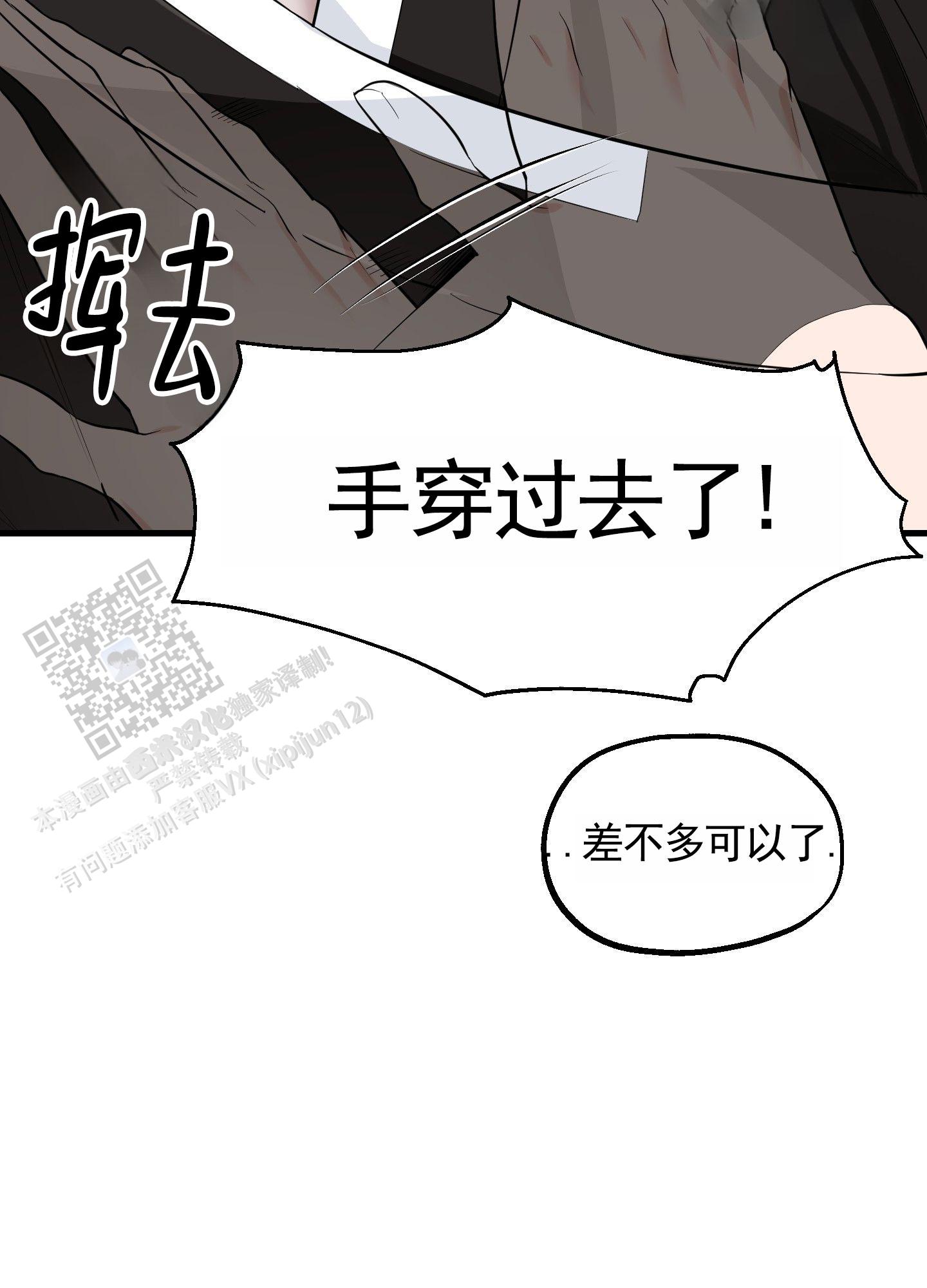 午夜道具漫画,第5话1图