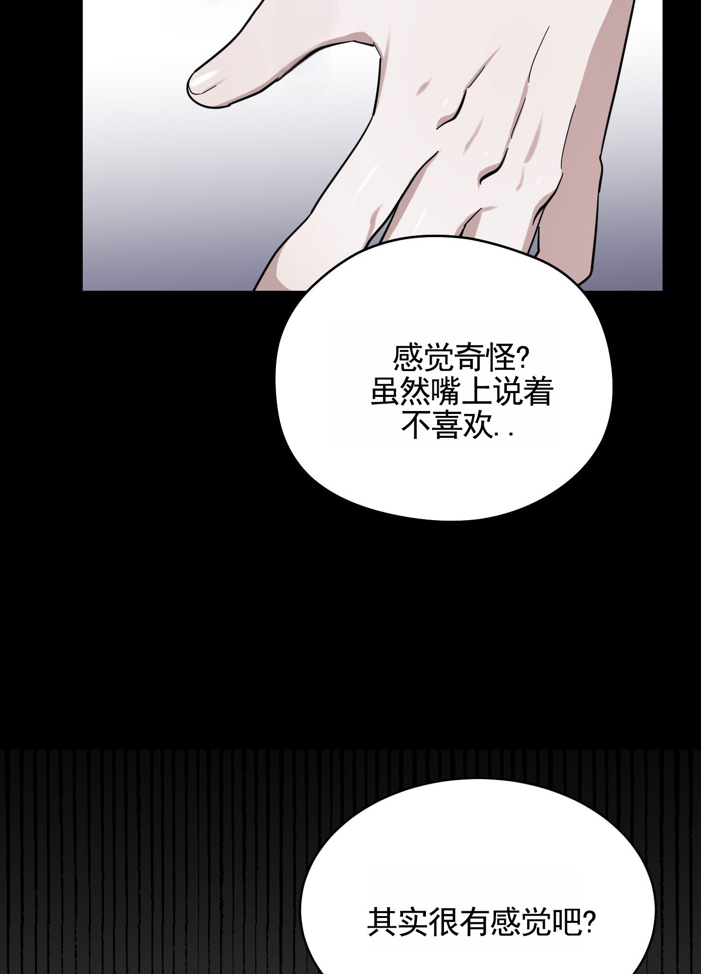 午夜道具漫画,第2话1图