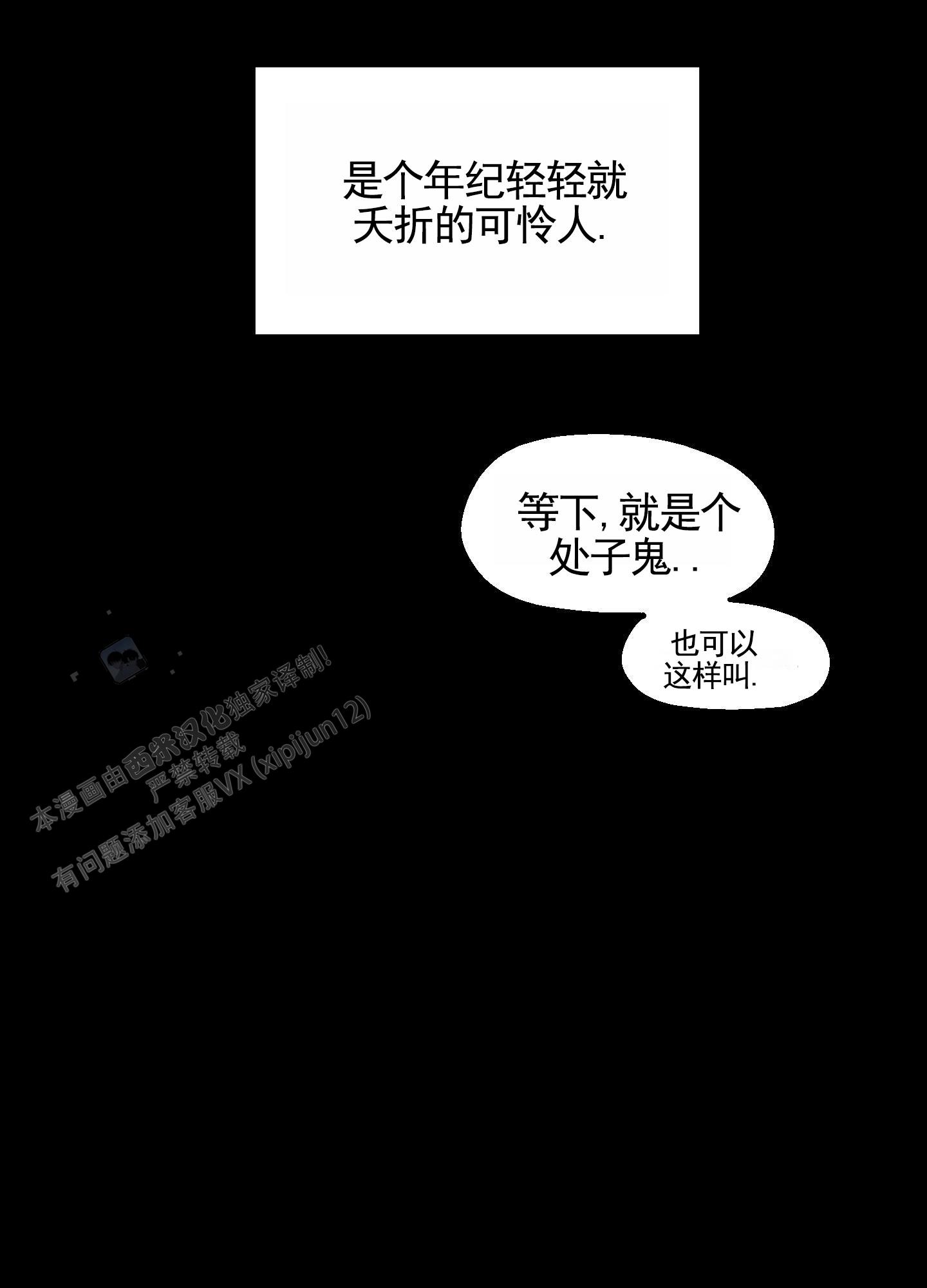 午夜道具漫画,第5话1图