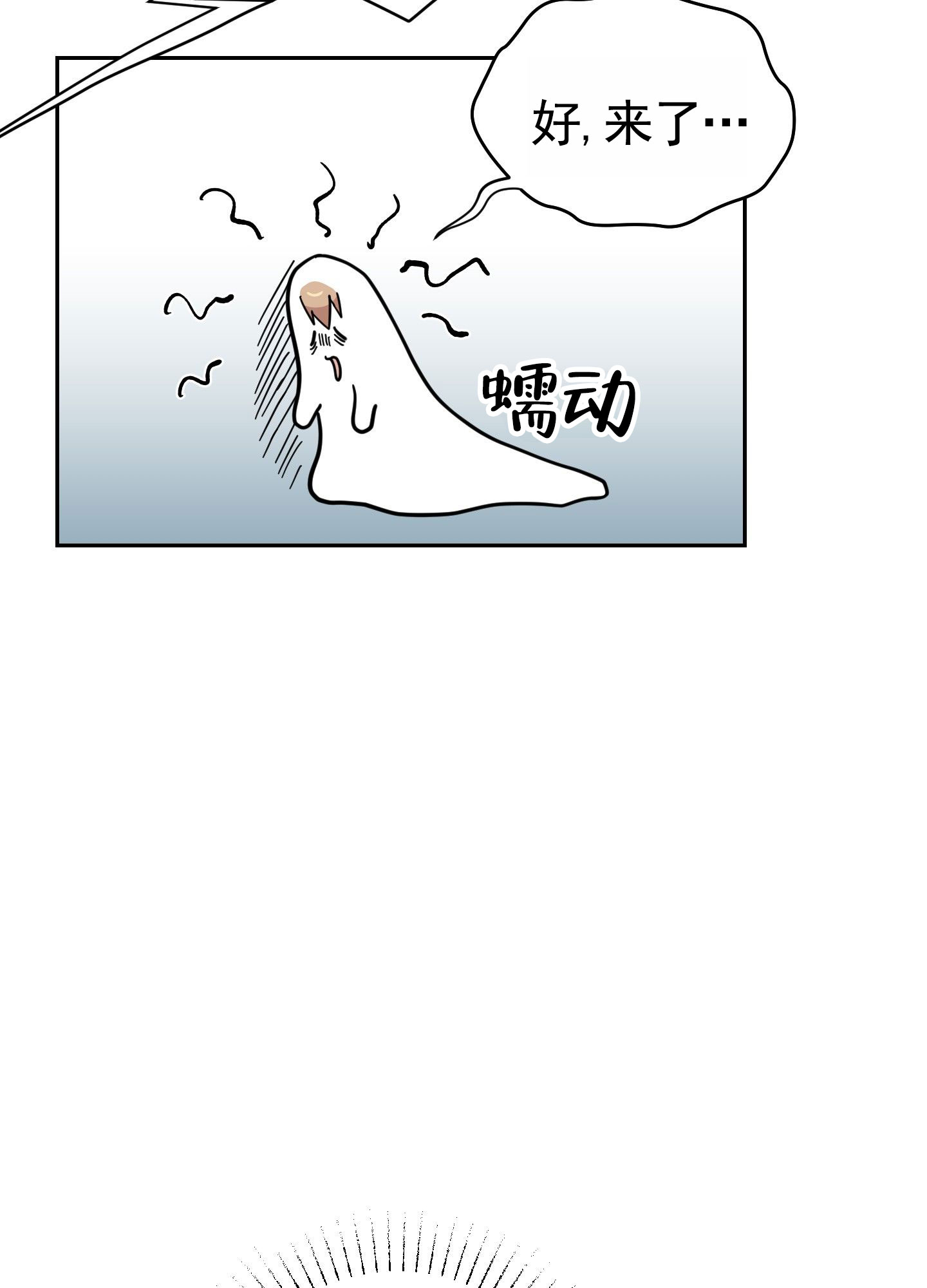 午夜道具漫画,第1话2图