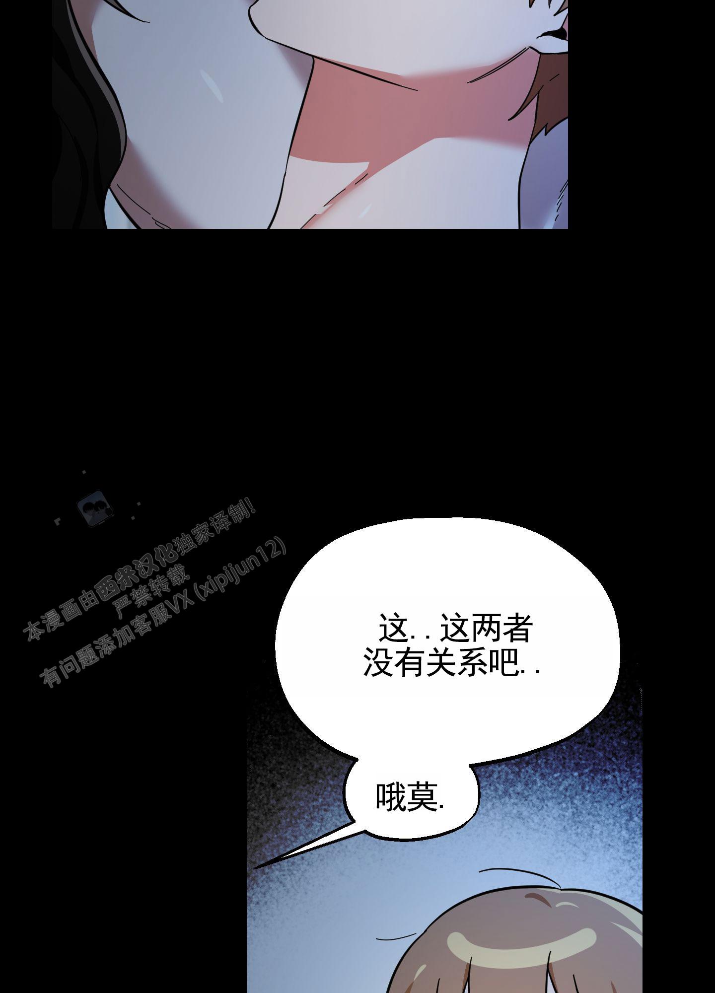 午夜道具漫画,第4话4图