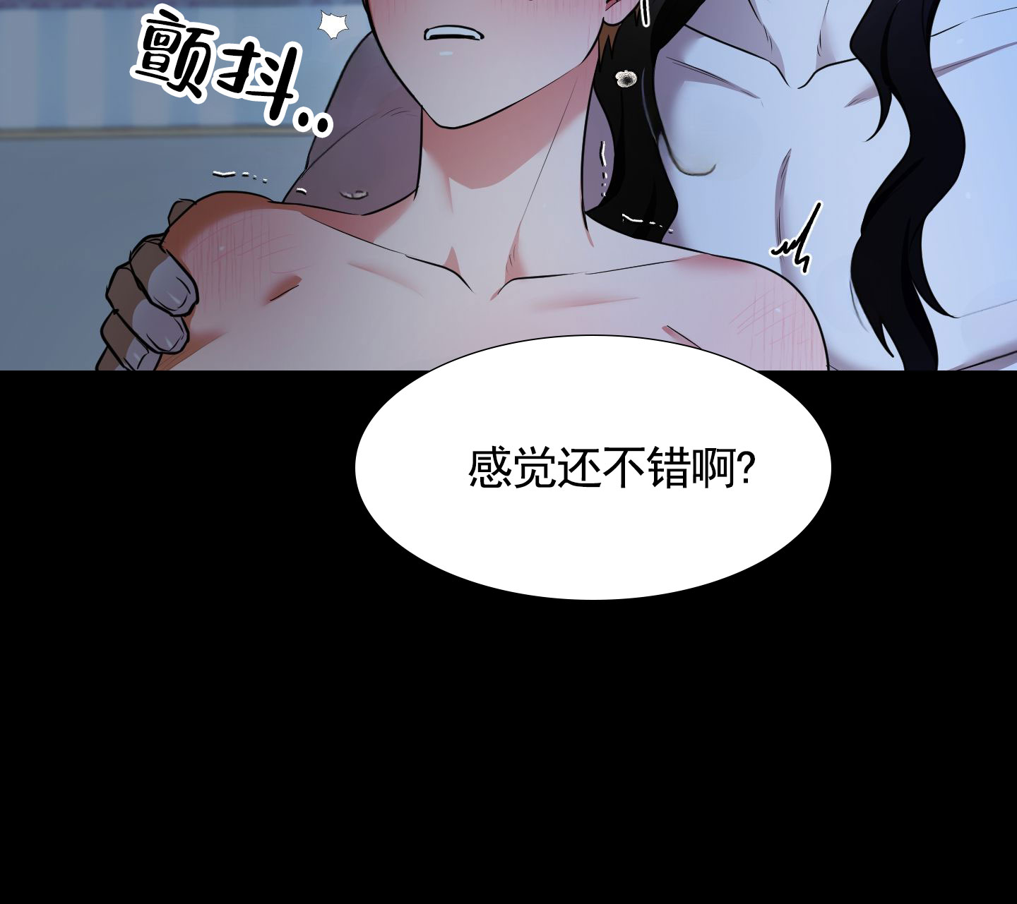 午夜道具漫画,第3话1图