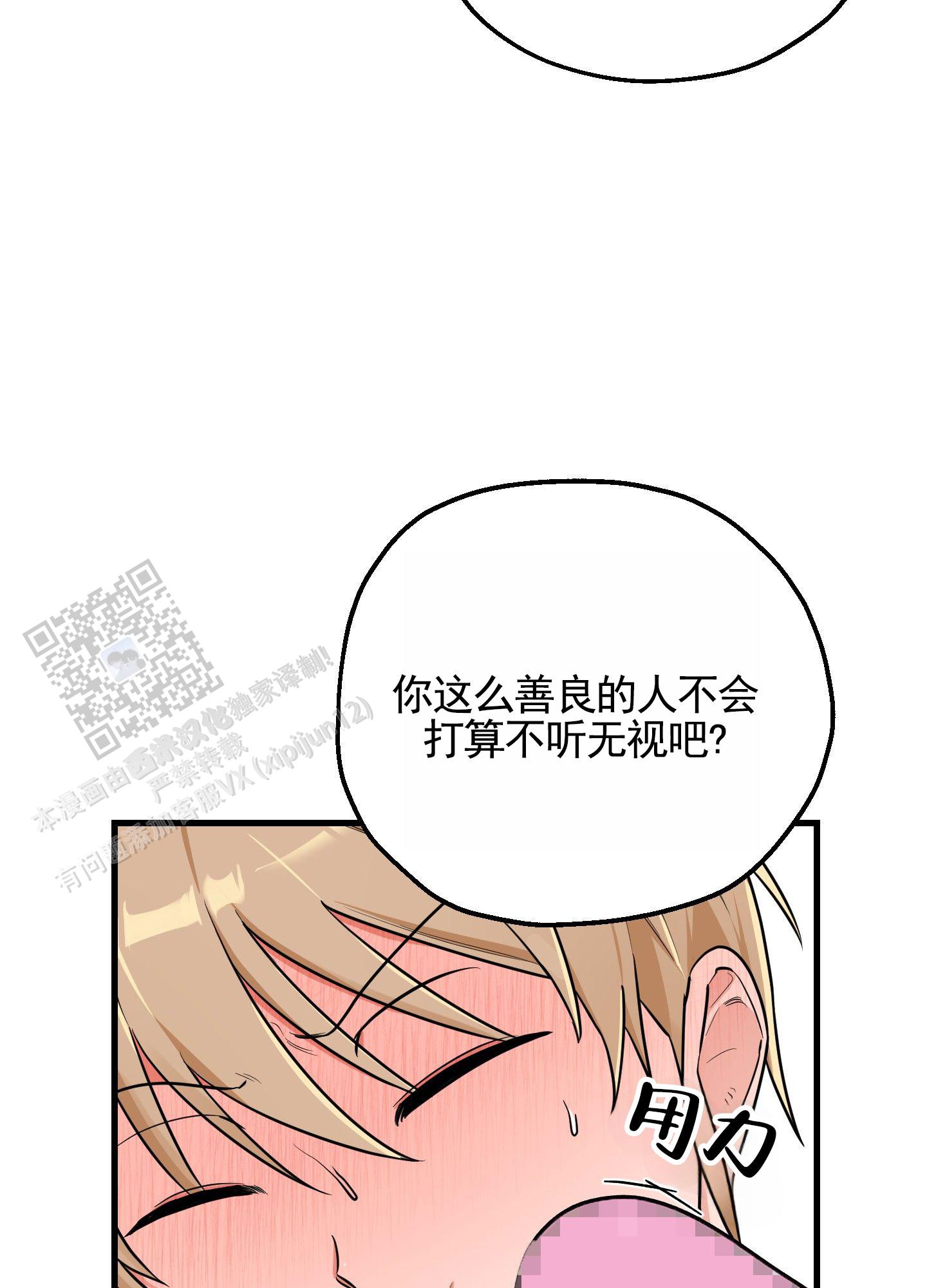 午夜道具漫画,第5话5图