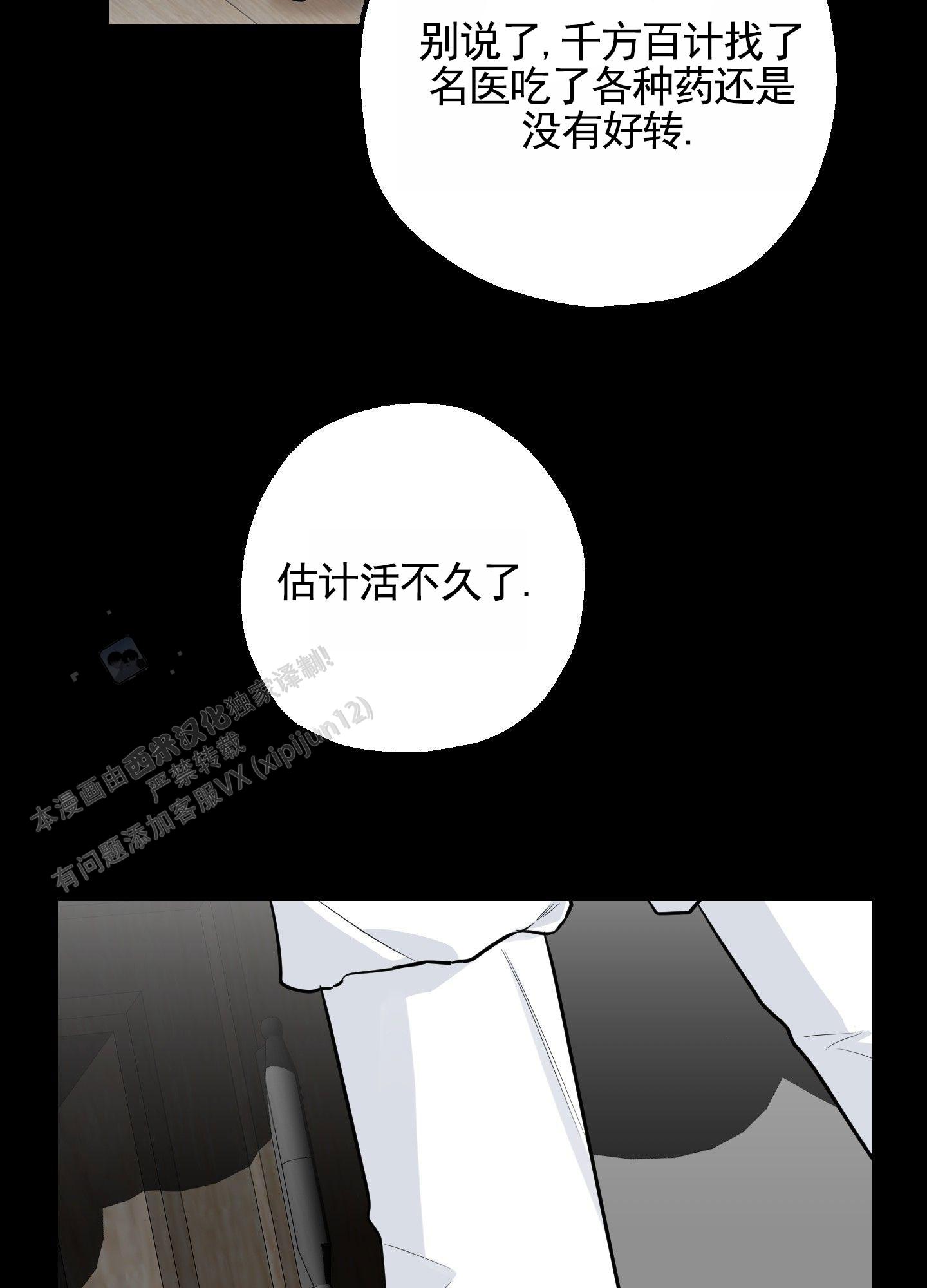 午夜道具漫画,第5话2图