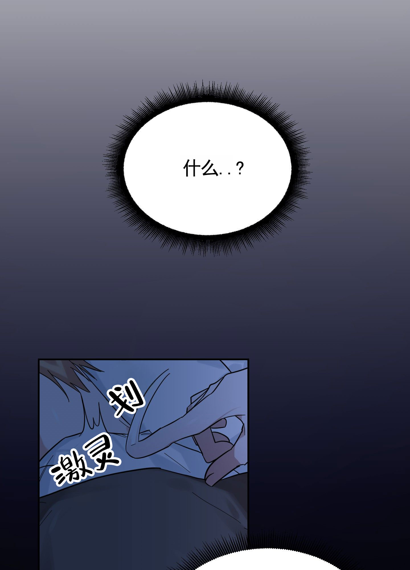 午夜道具漫画,第2话5图