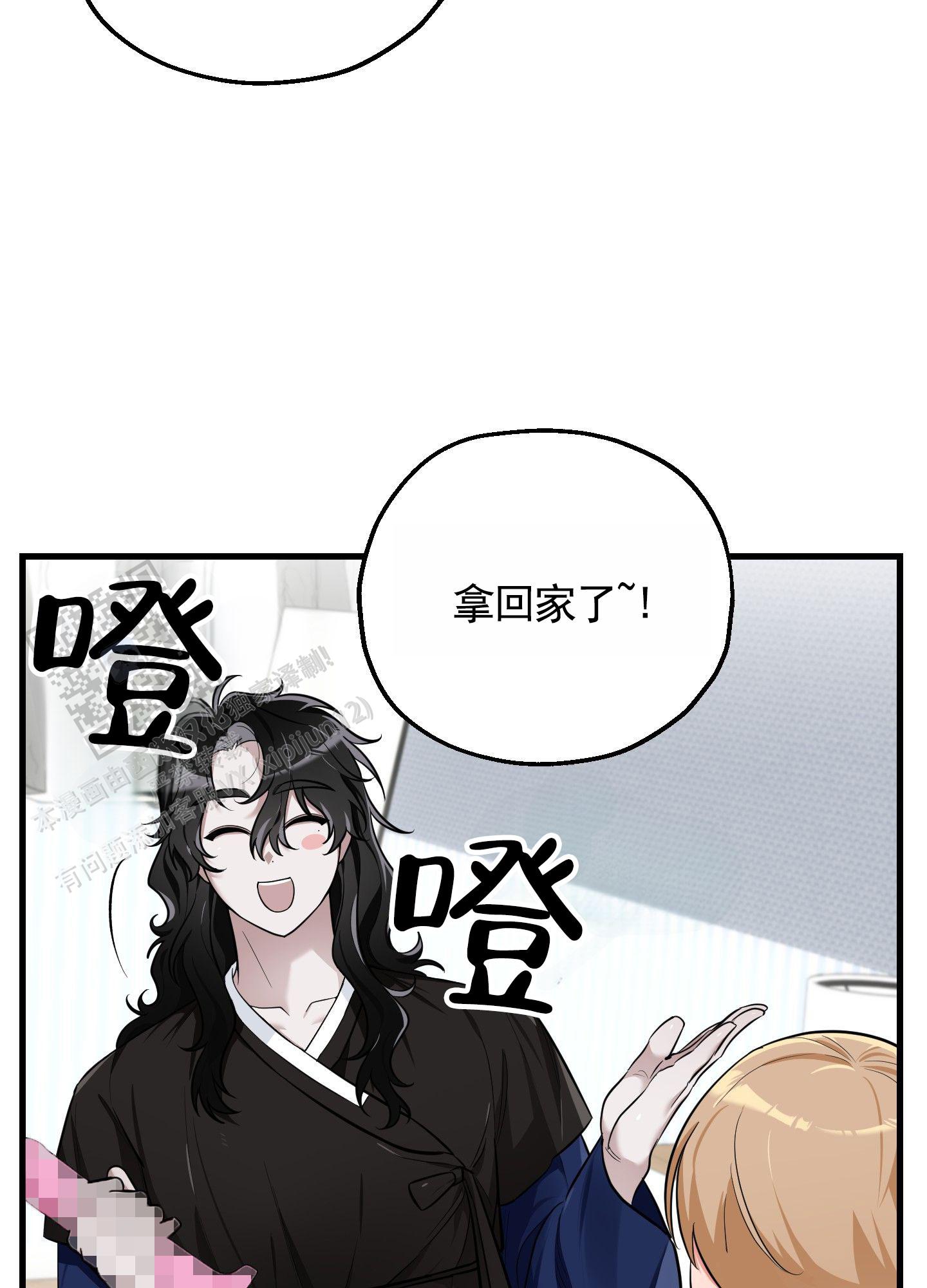 午夜道具漫画,第5话4图