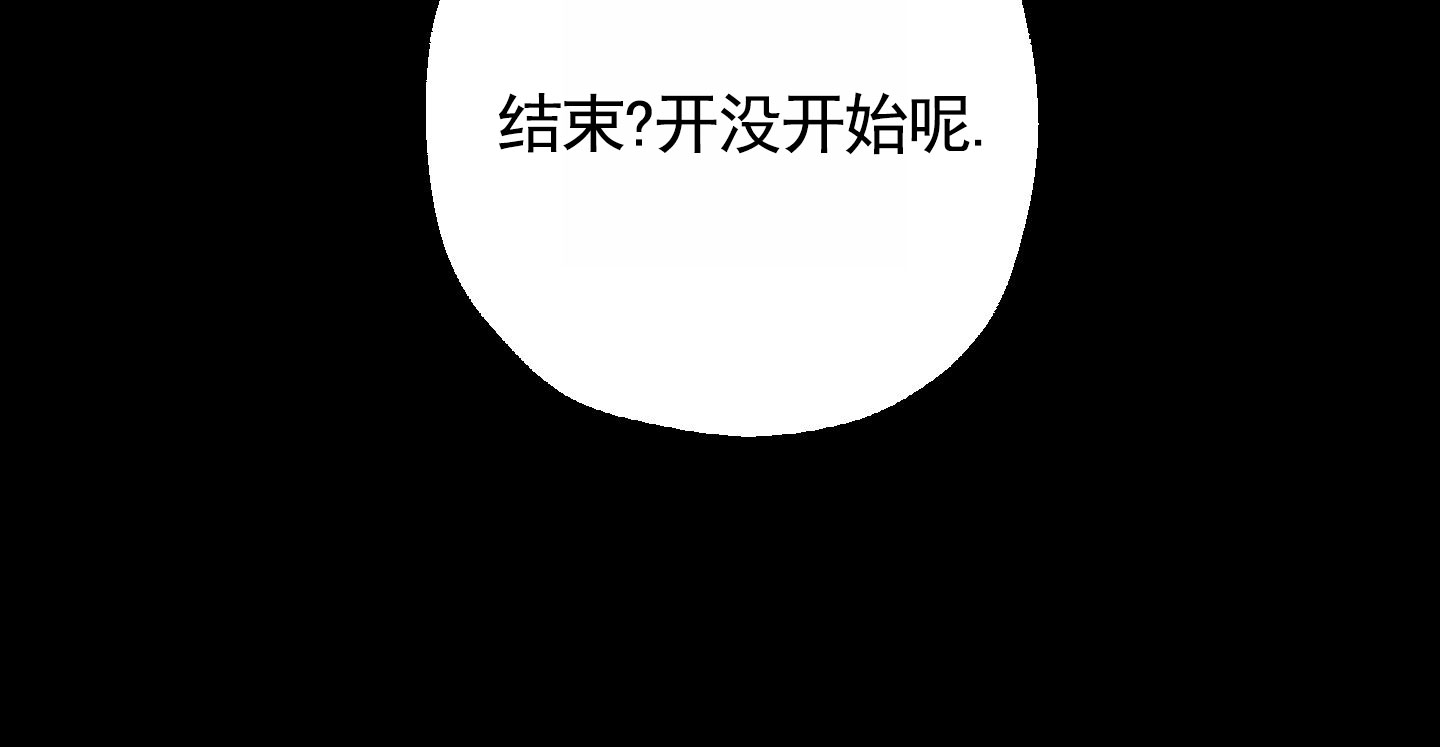 午夜道具漫画,第3话2图