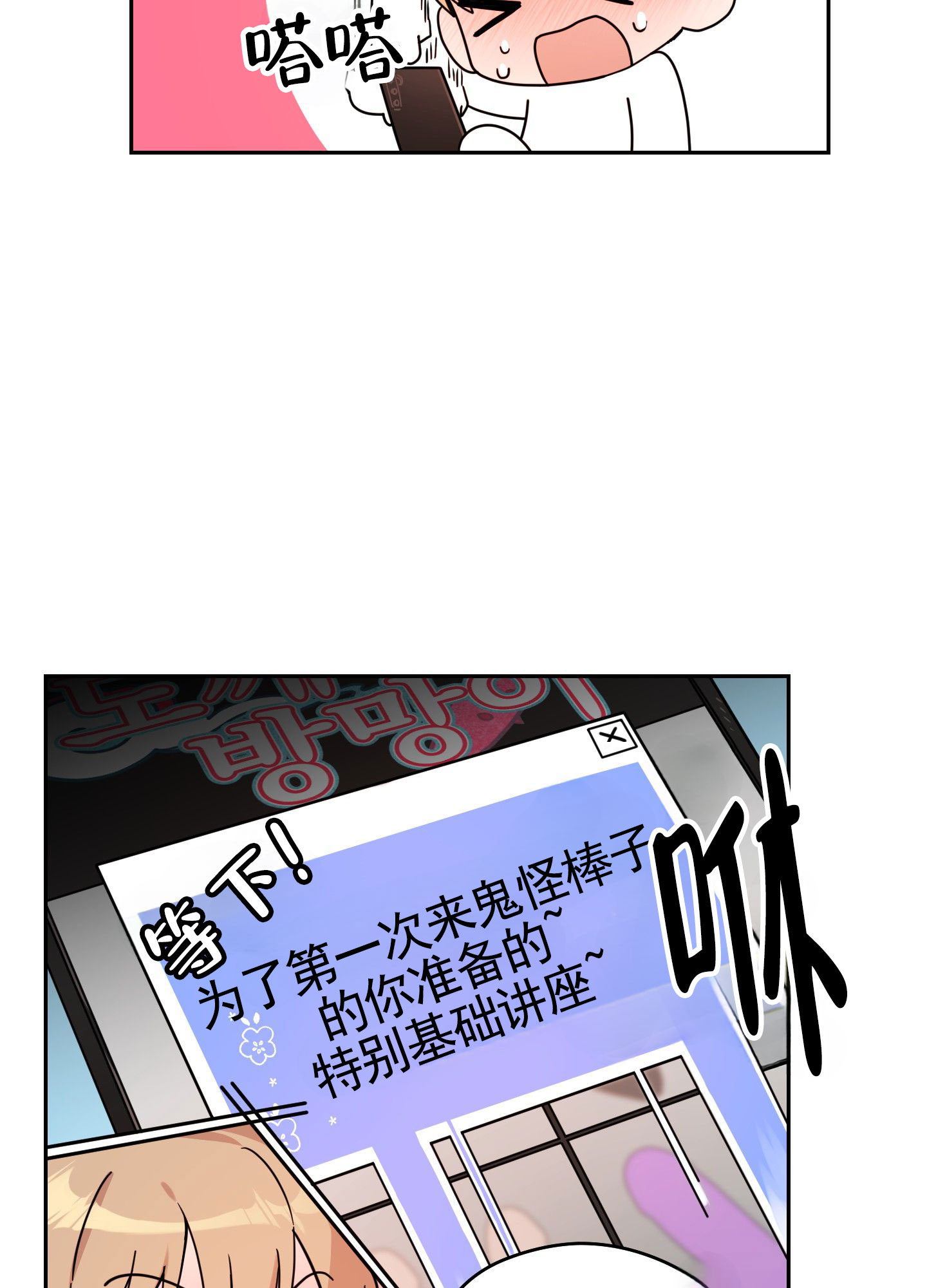 午夜道具漫画,第1话4图