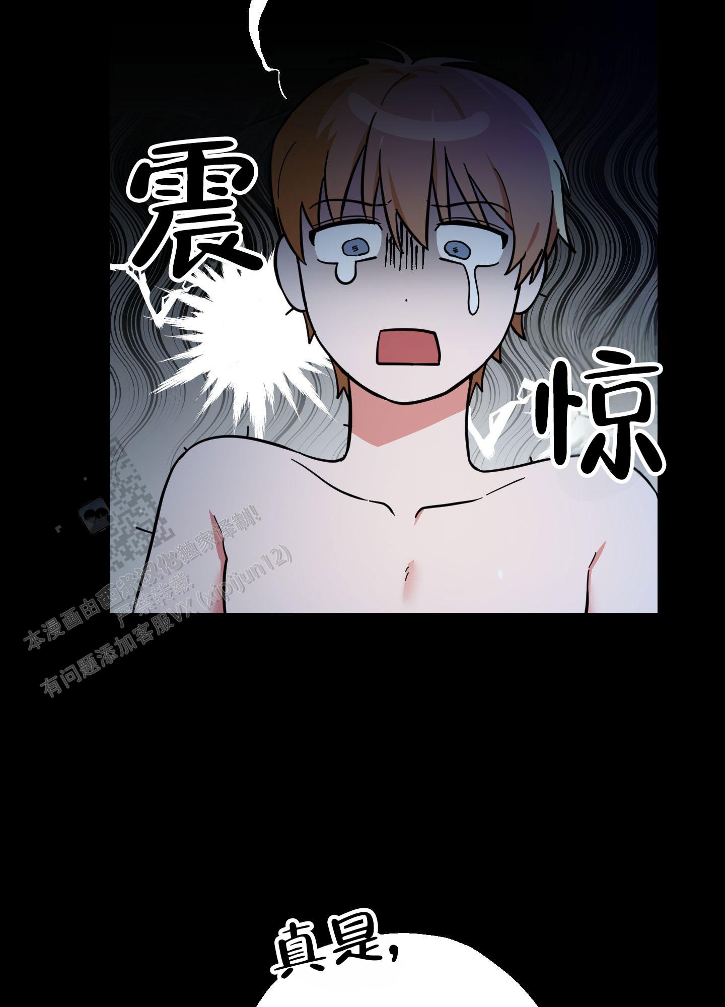 午夜道具漫画,第4话2图