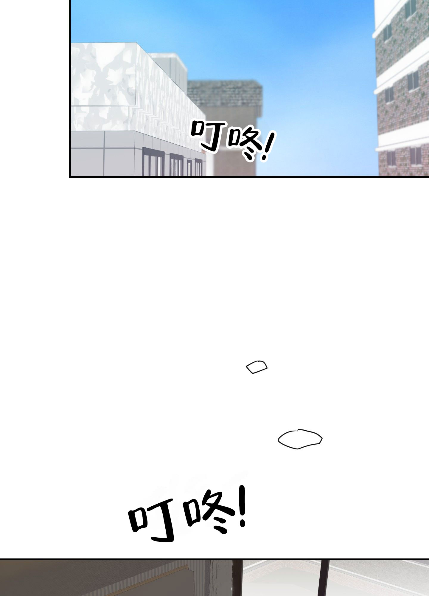 午夜道具漫画,第1话4图