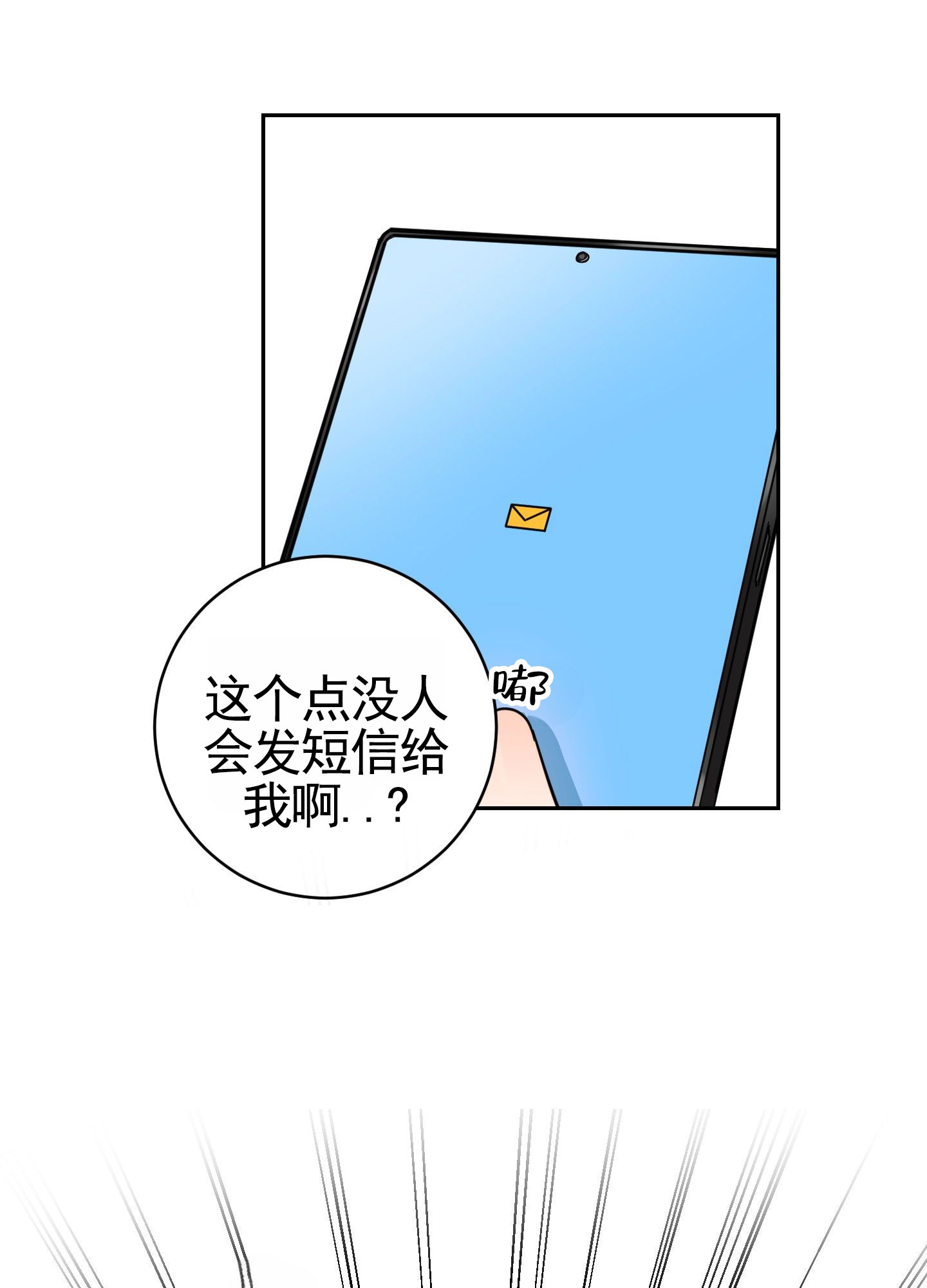 午夜道具漫画,第1话4图