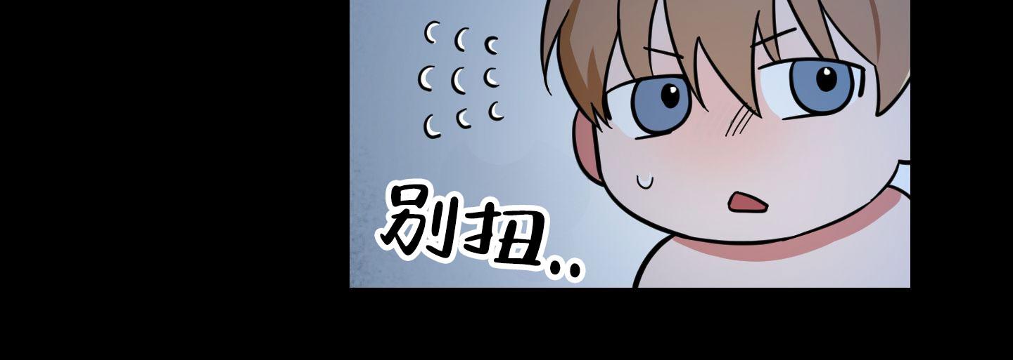 午夜道具漫画,第4话5图