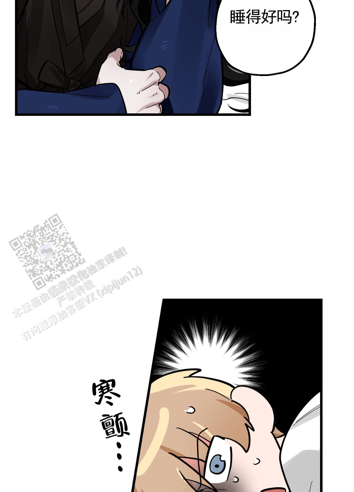 午夜道具漫画,第4话3图