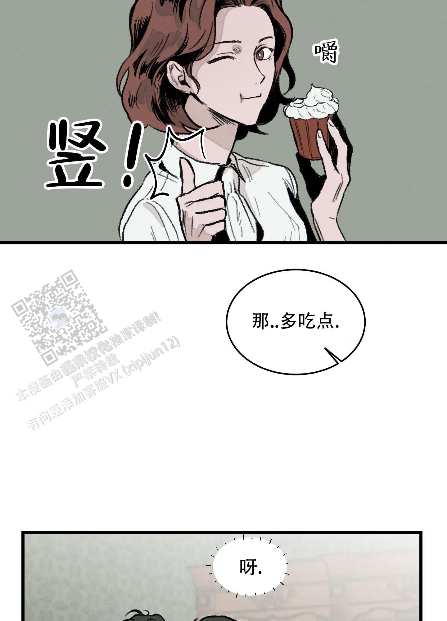 幸福花园漫画,第4话4图