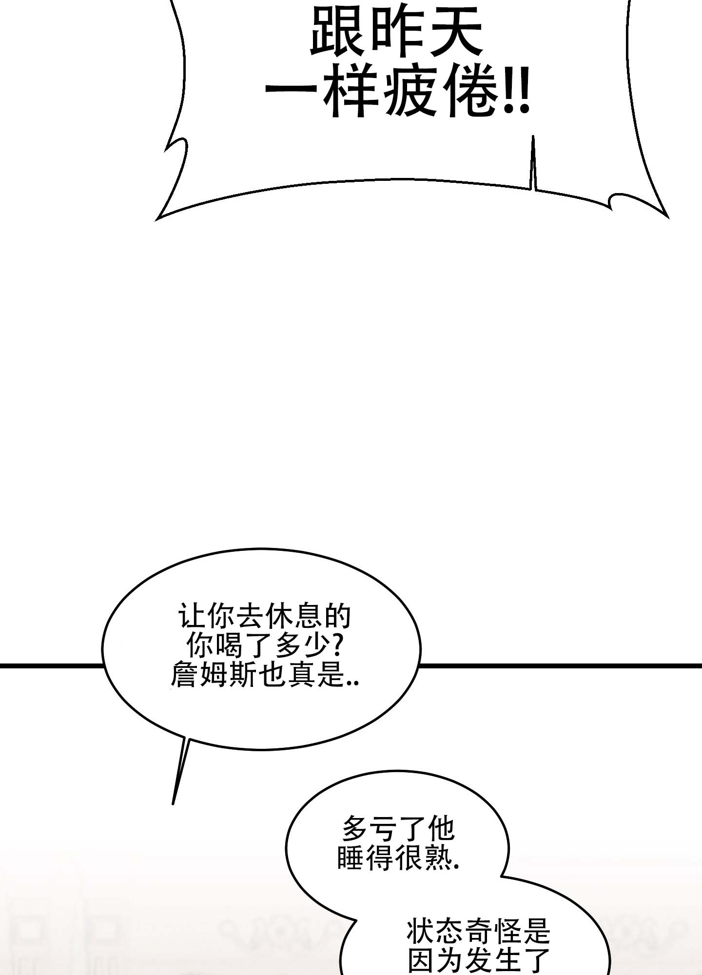 幸福花园漫画,第3话4图