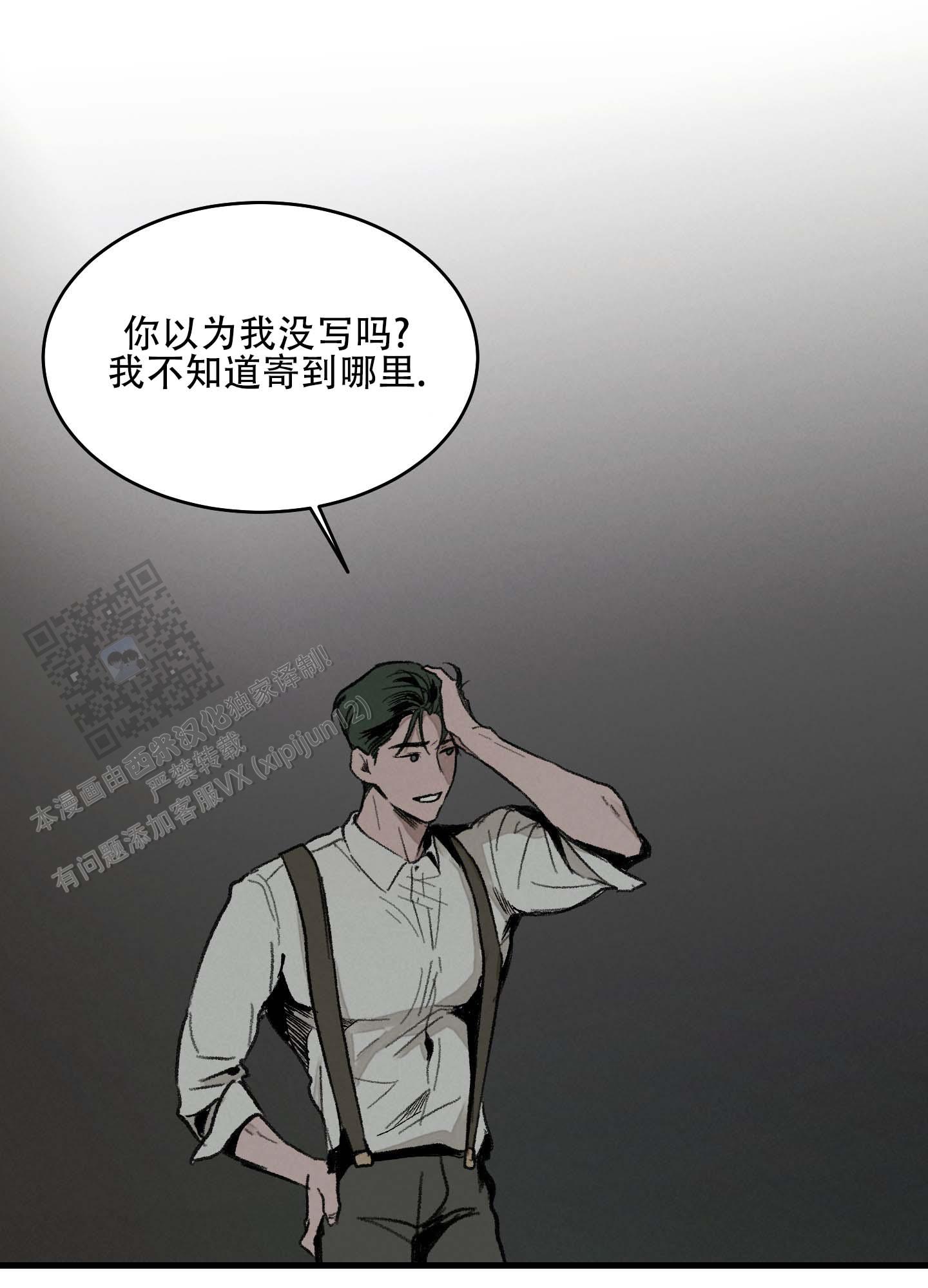 幸福花园漫画,第4话1图