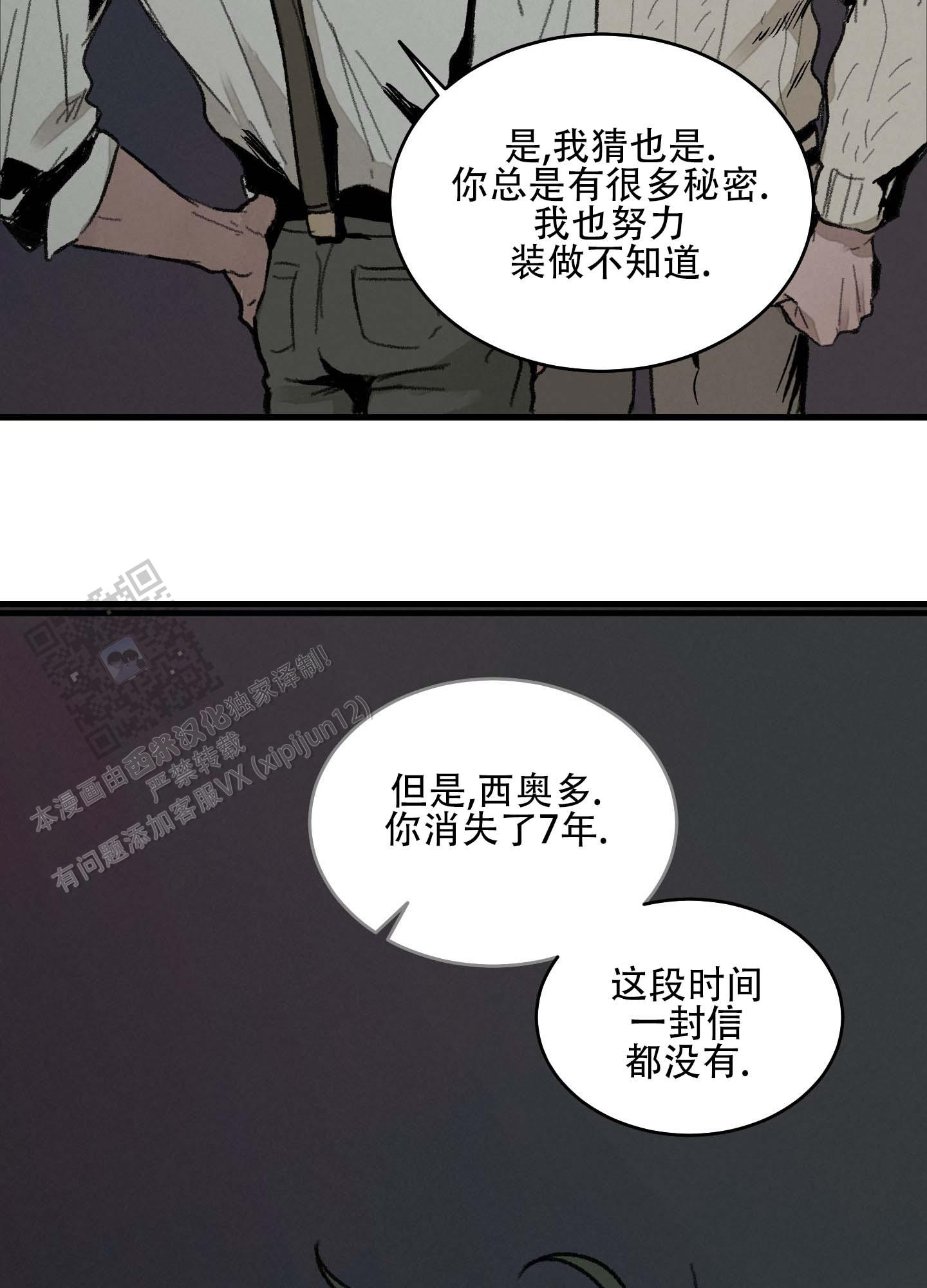 幸福花园漫画,第4话4图