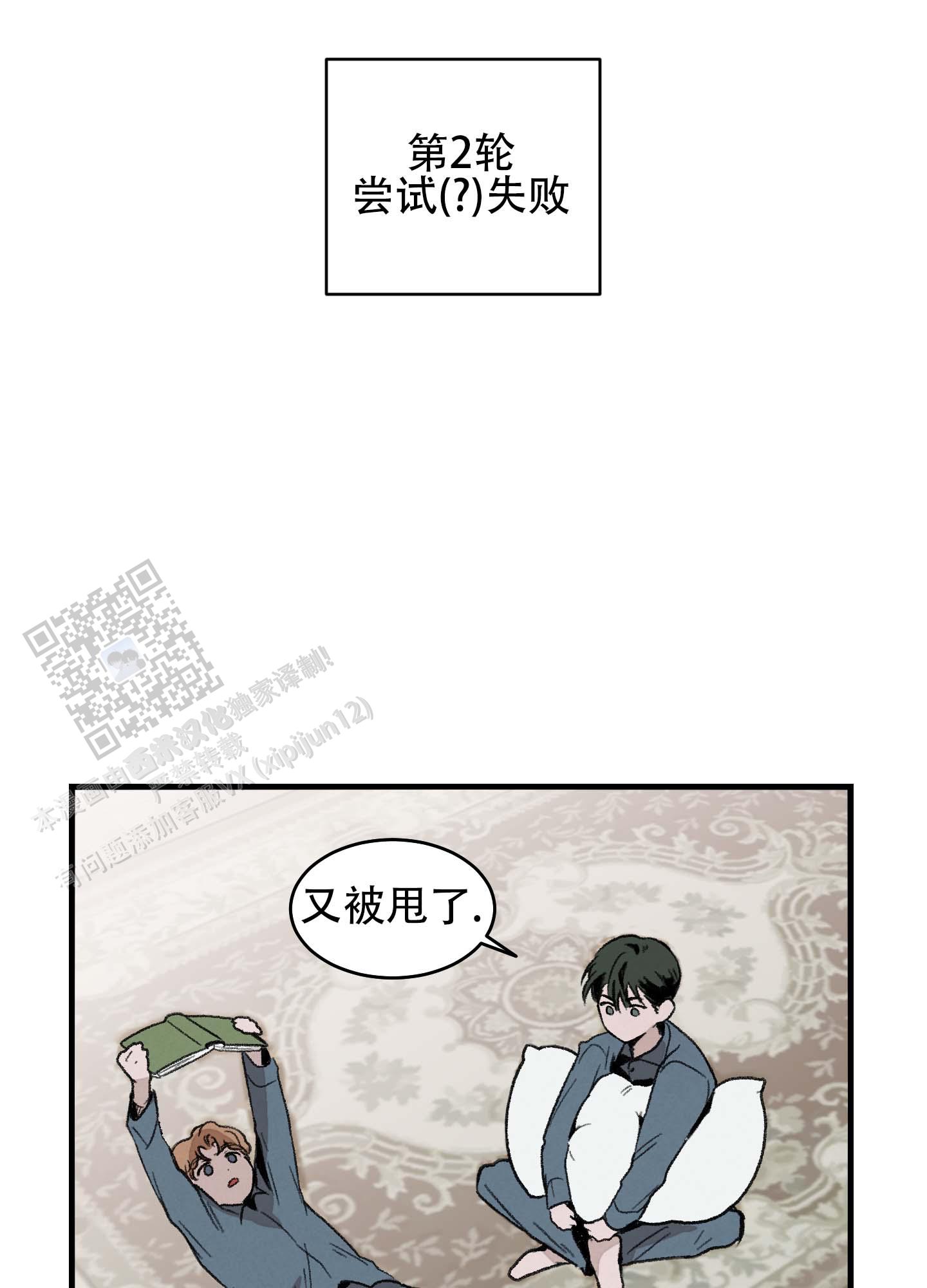 幸福花园漫画,第6话1图