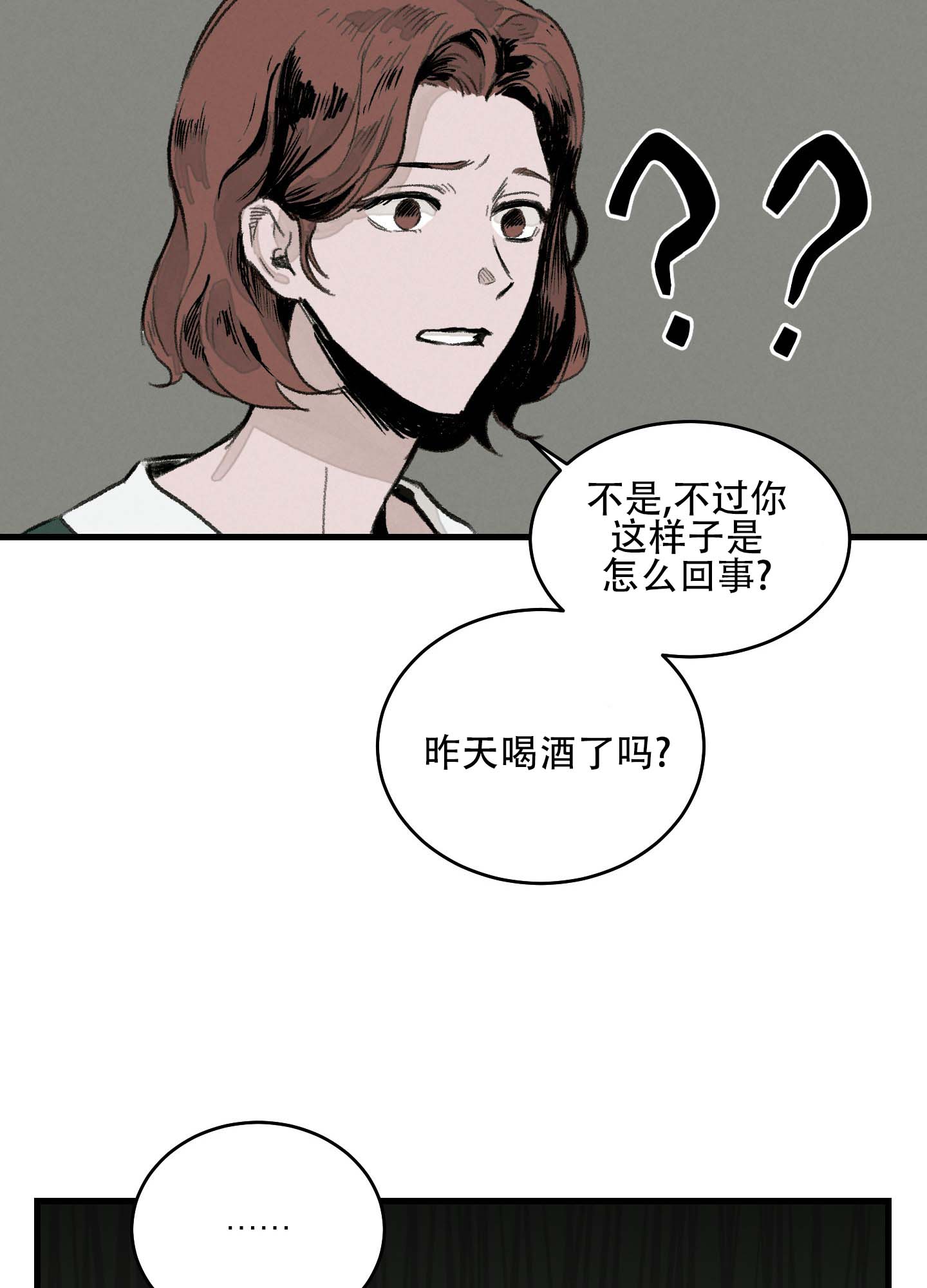 幸福花园漫画,第3话2图