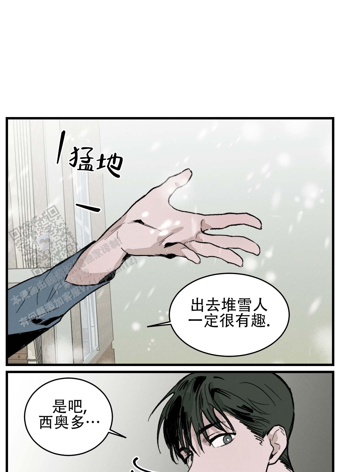 幸福花园漫画,第6话2图