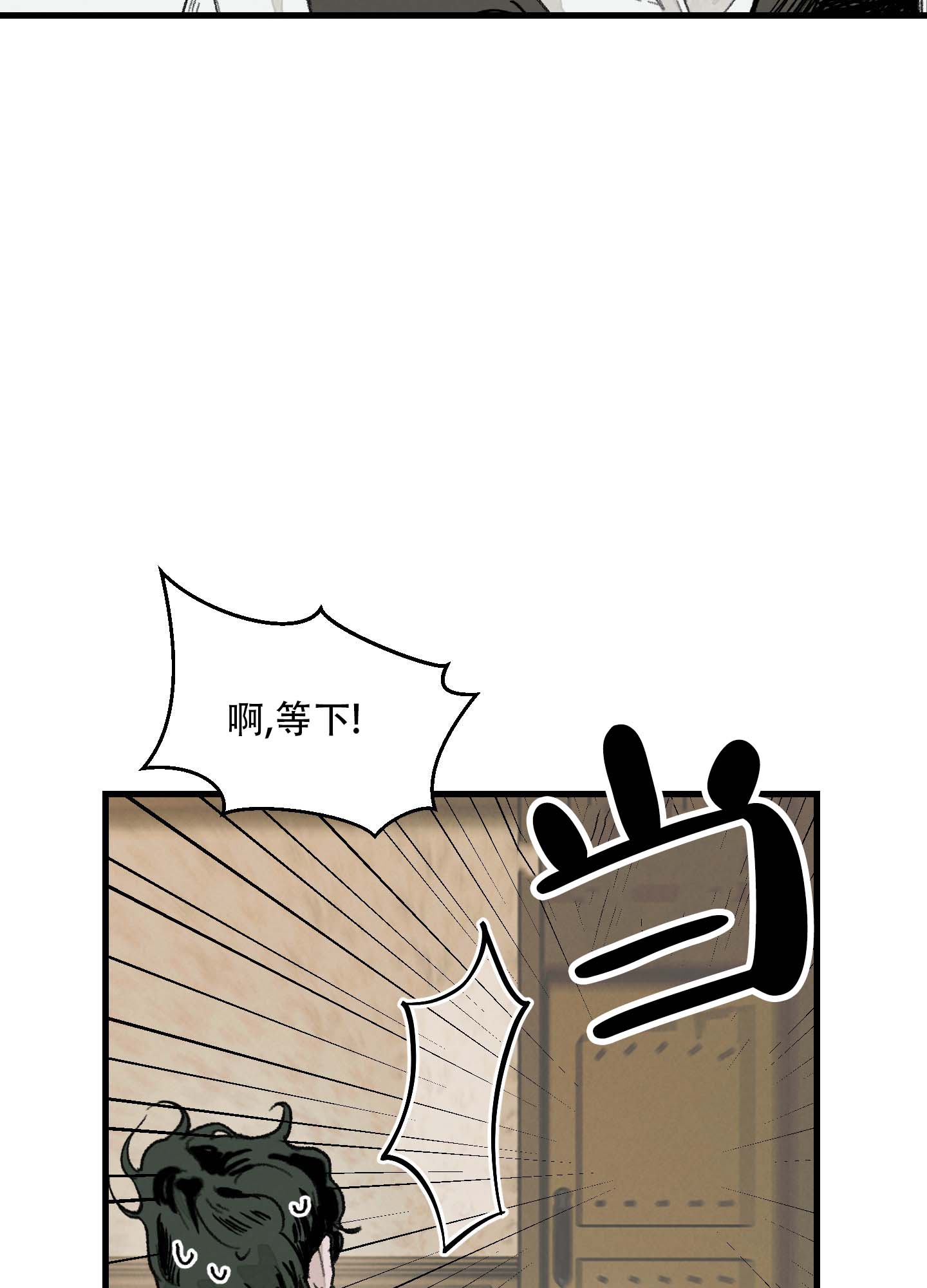 幸福花园漫画,第3话1图