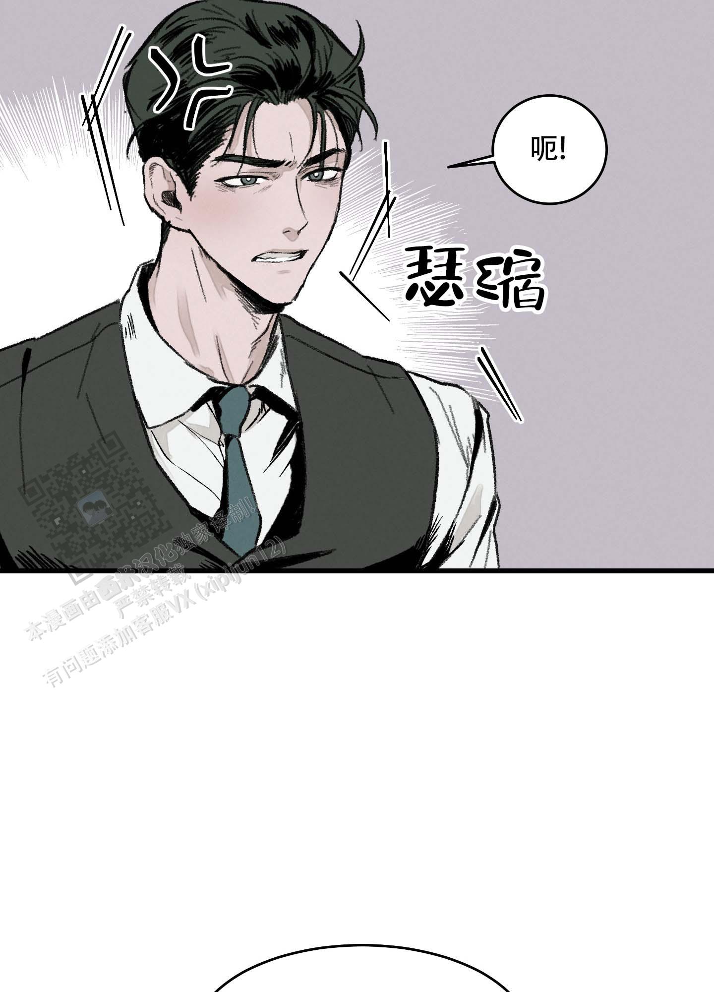 幸福花园漫画,第4话4图