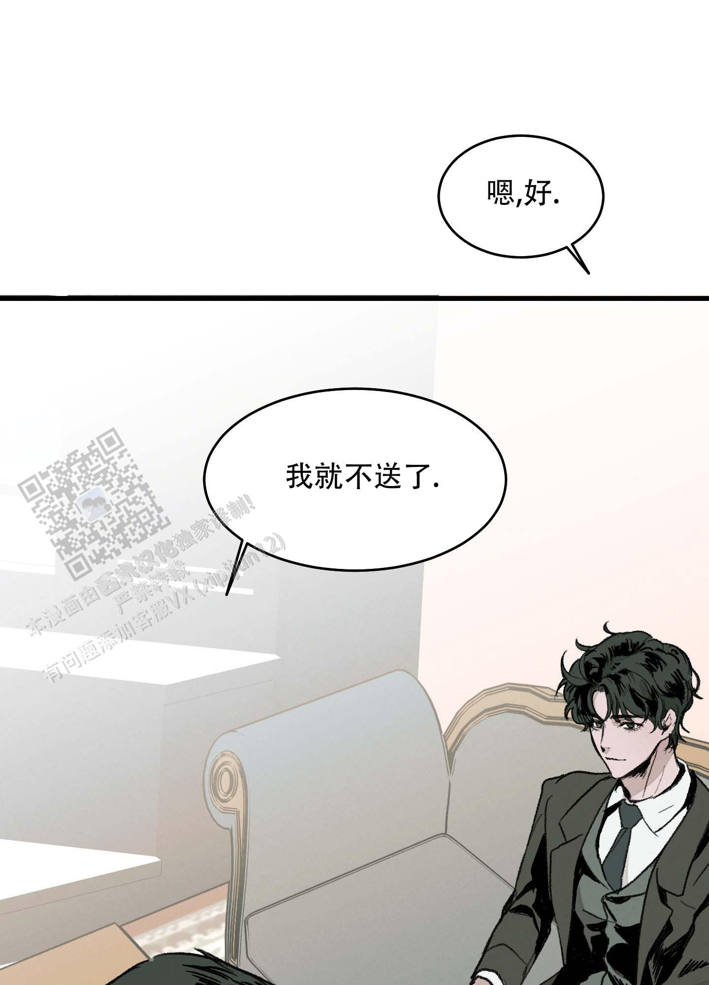 幸福花园漫画,第4话3图