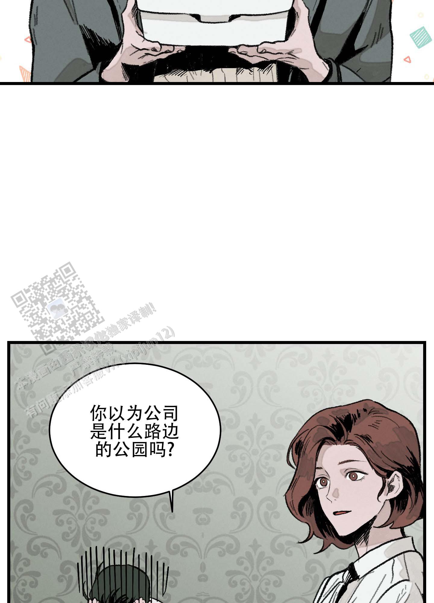 幸福花园漫画,第4话1图