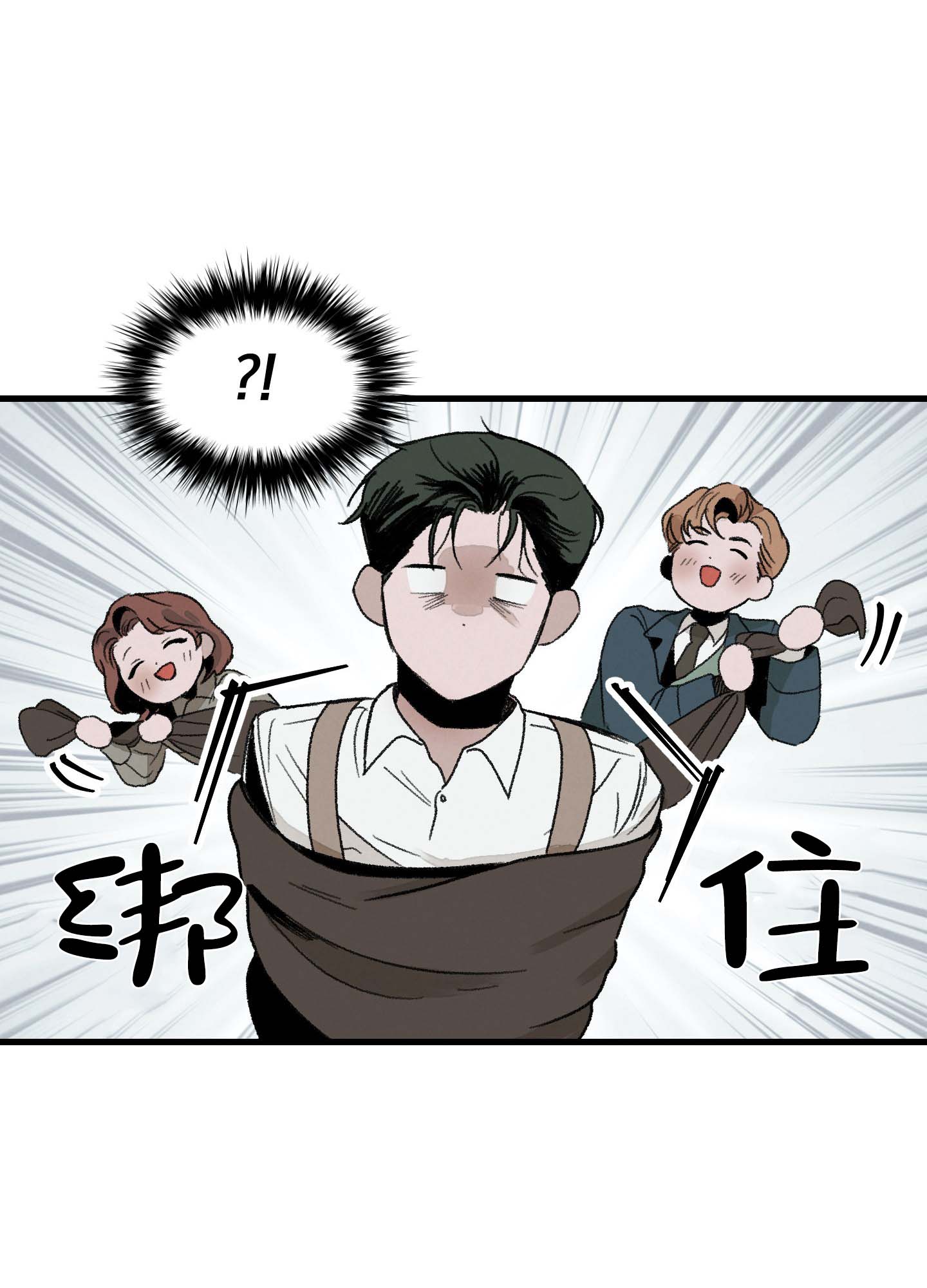 幸福花园漫画,第1话5图