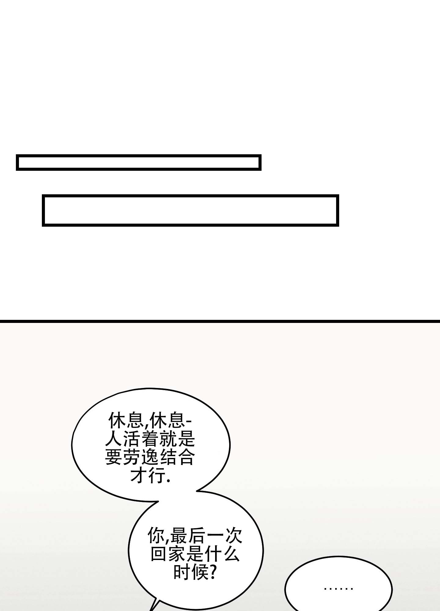 幸福花园漫画,第1话2图