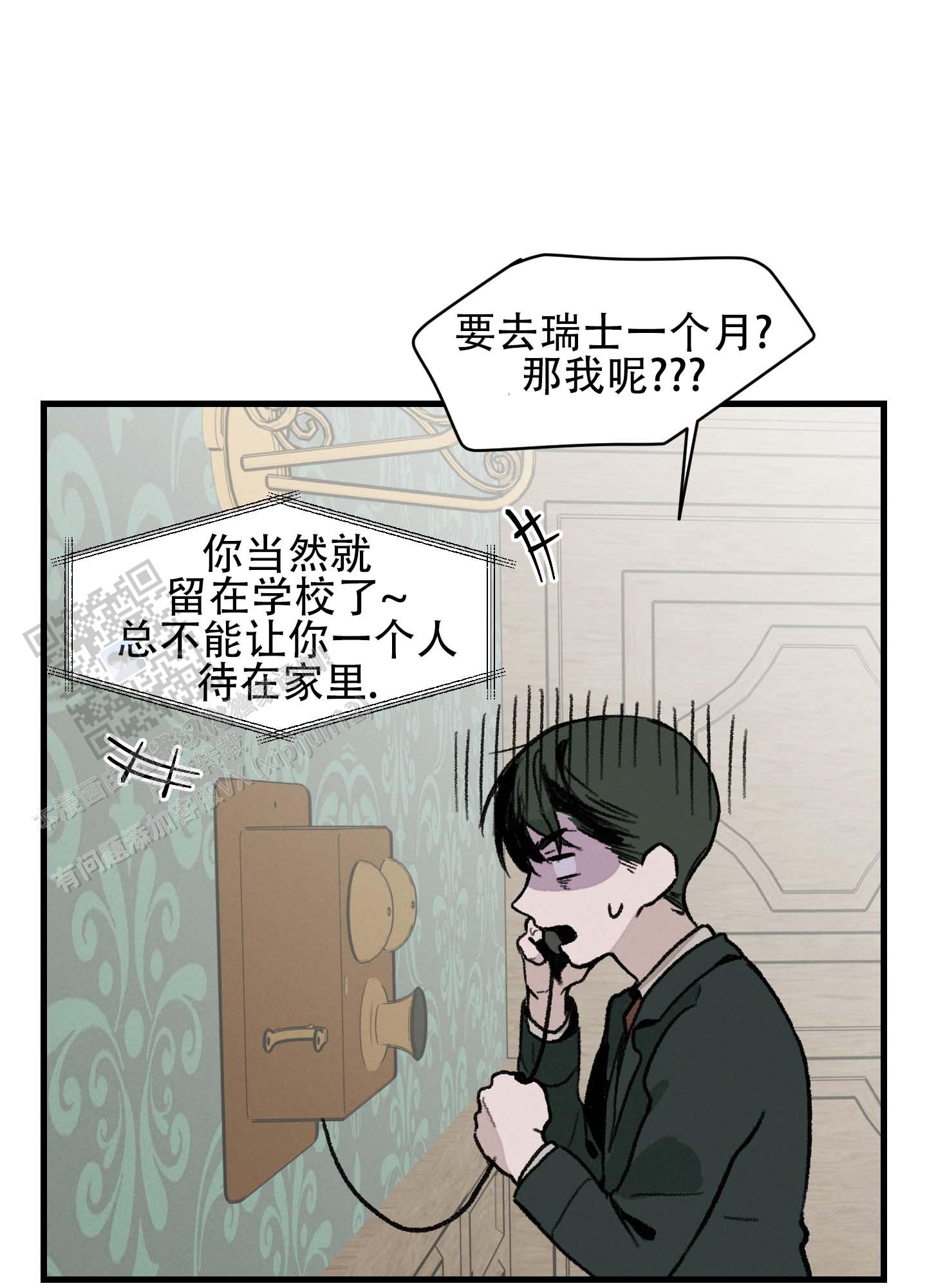 幸福花园漫画,第6话4图