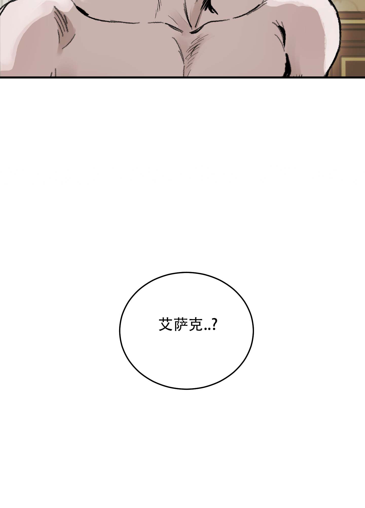 幸福花园漫画,第3话2图