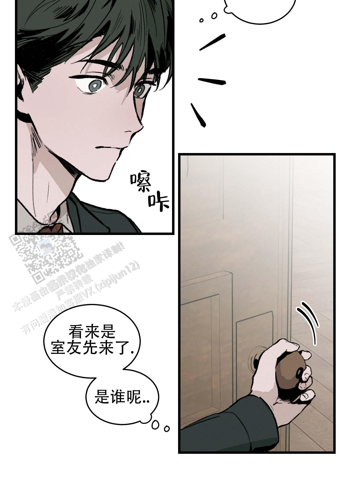 幸福花园漫画,第6话5图