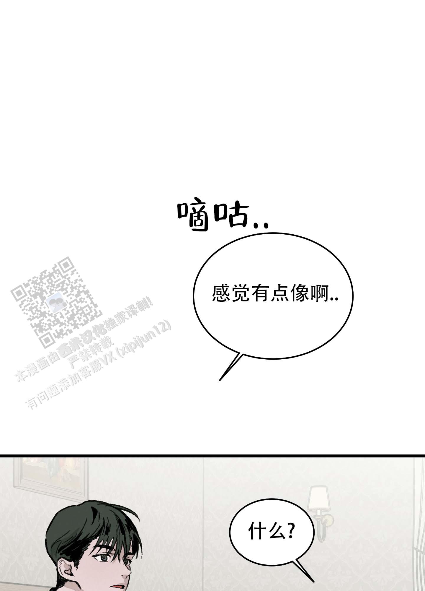 幸福花园漫画,第5话4图