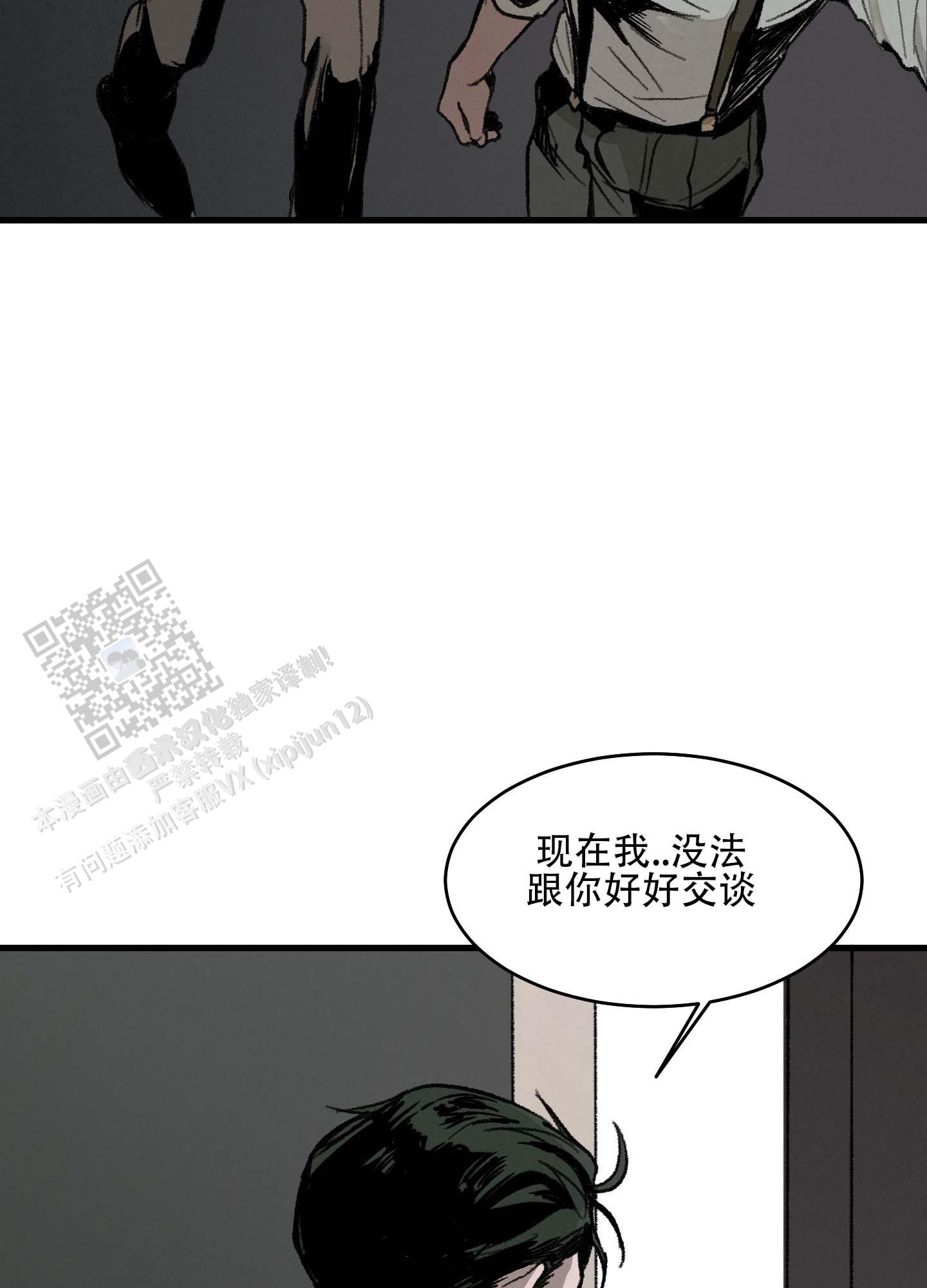 幸福花园漫画,第4话4图