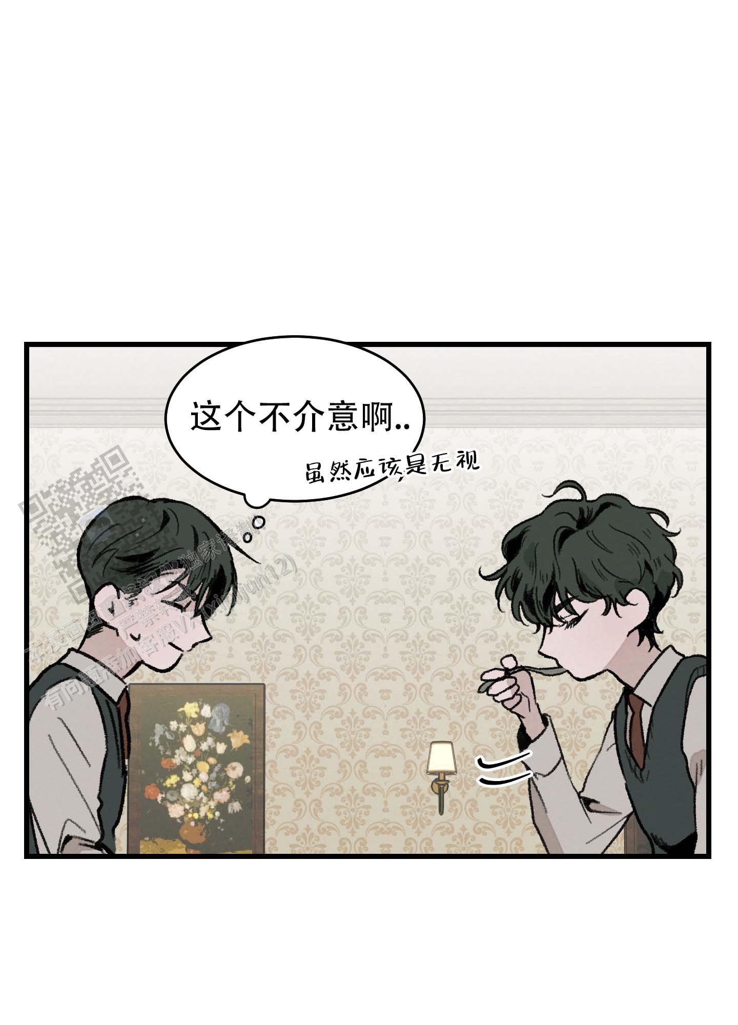 幸福花园漫画,第5话5图