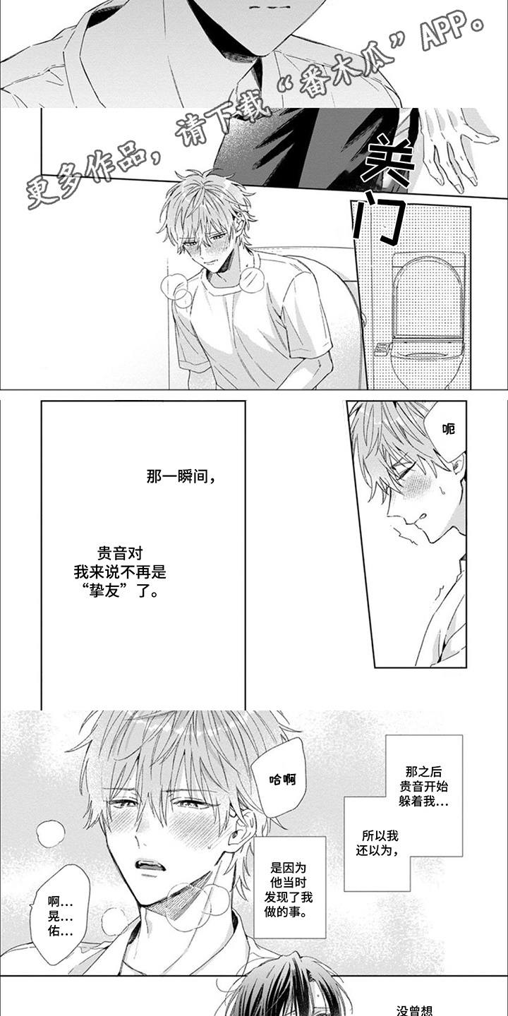 女装发小漫画,第10话5图