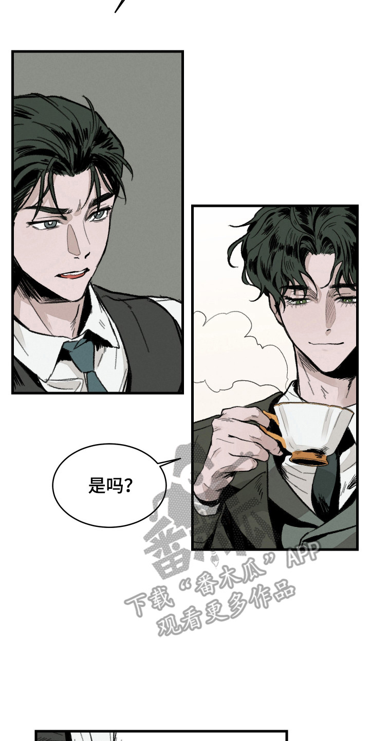 落跑甜夫漫画,第4话3图