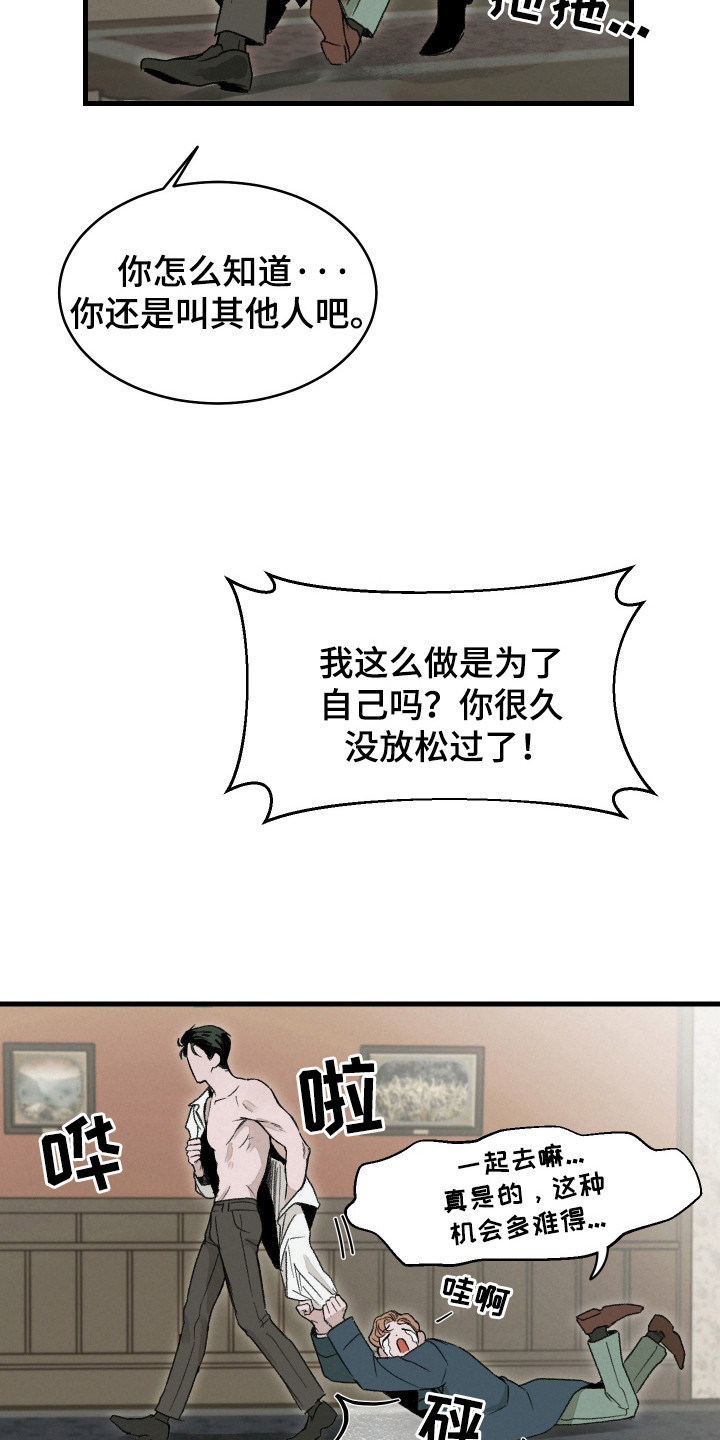 落跑甜夫漫画,第1话1图