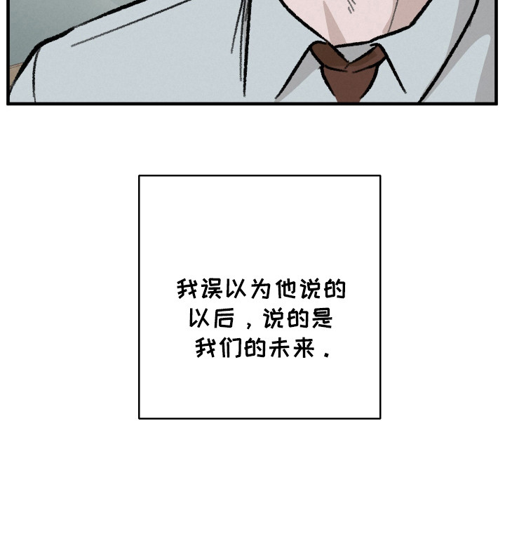 落跑甜夫漫画,第10话1图