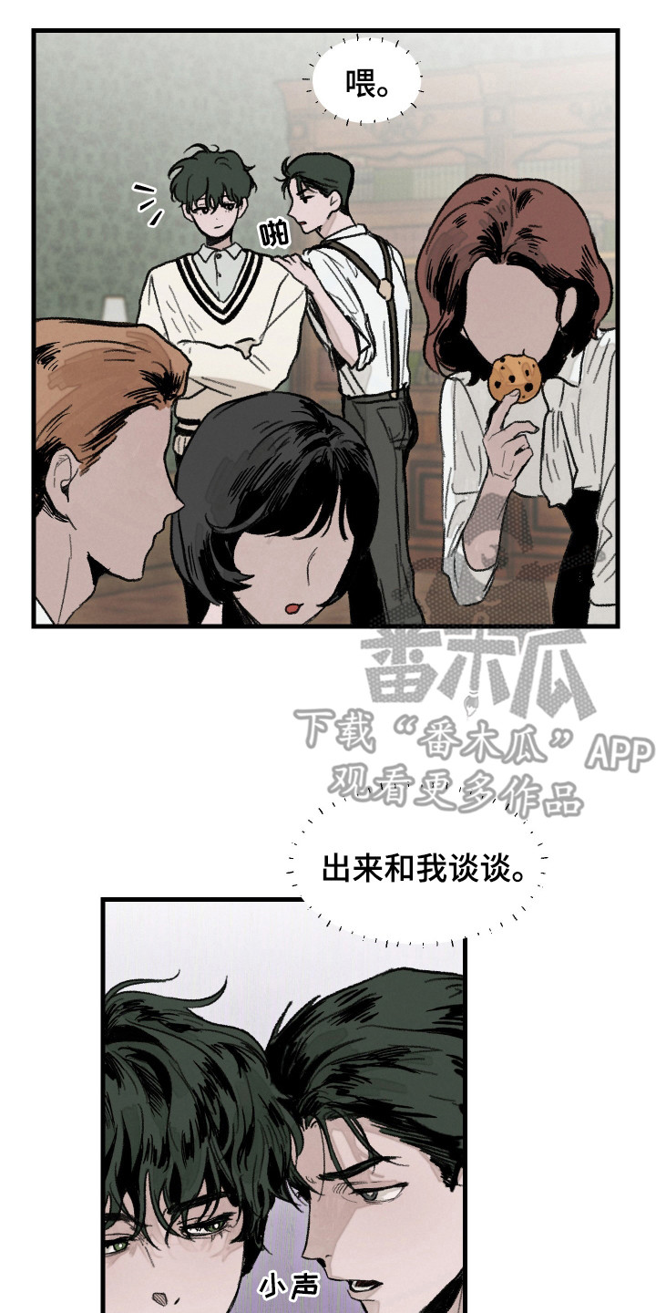 落跑甜夫漫画,第4话2图