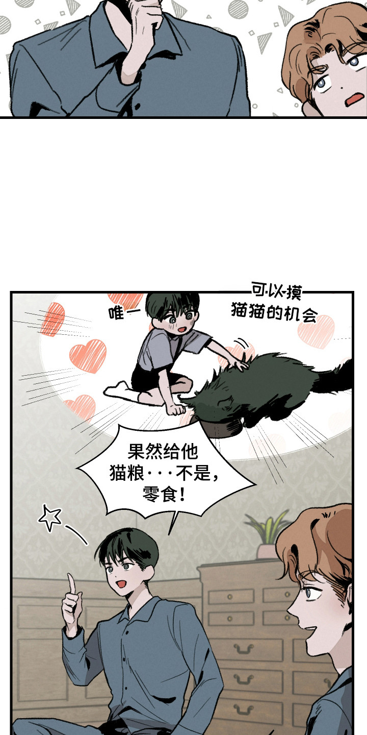 落跑甜夫漫画,第6话4图