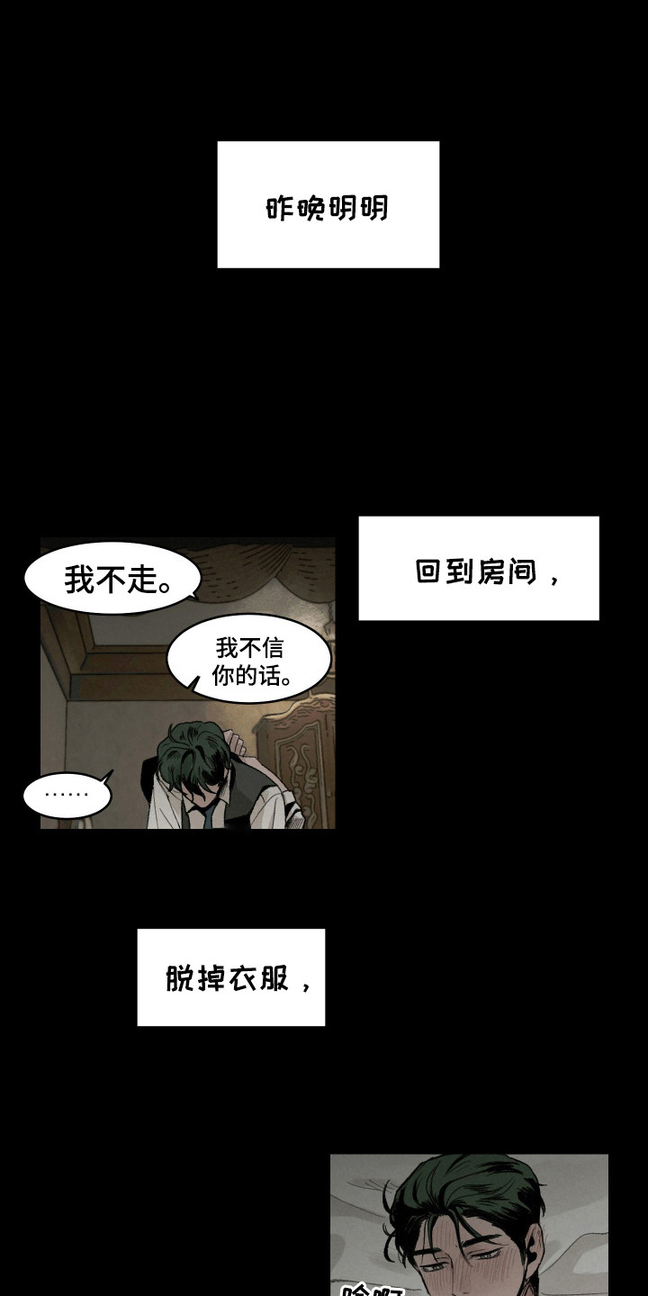 落跑甜夫漫画,第3话1图