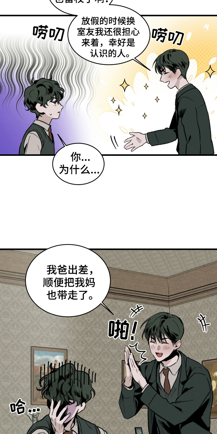 落跑甜夫漫画,第7话2图