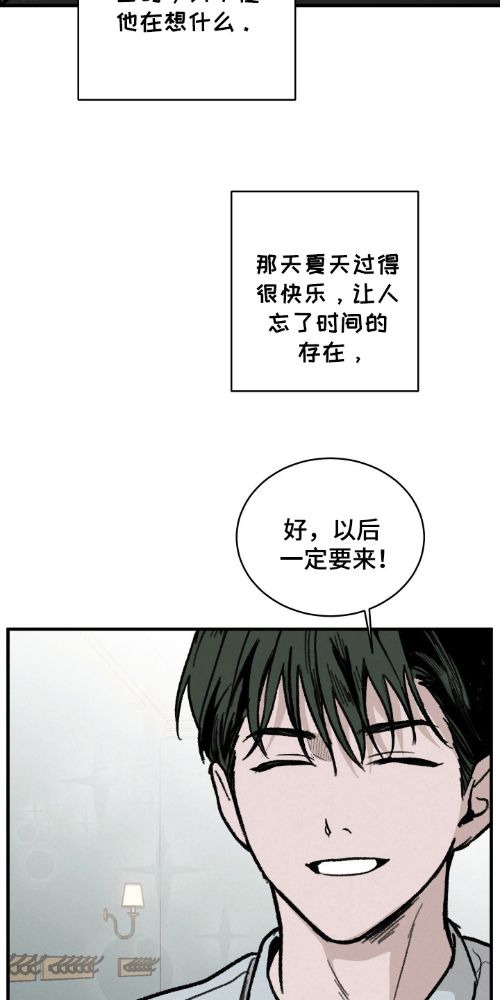 落跑甜夫漫画,第10话5图