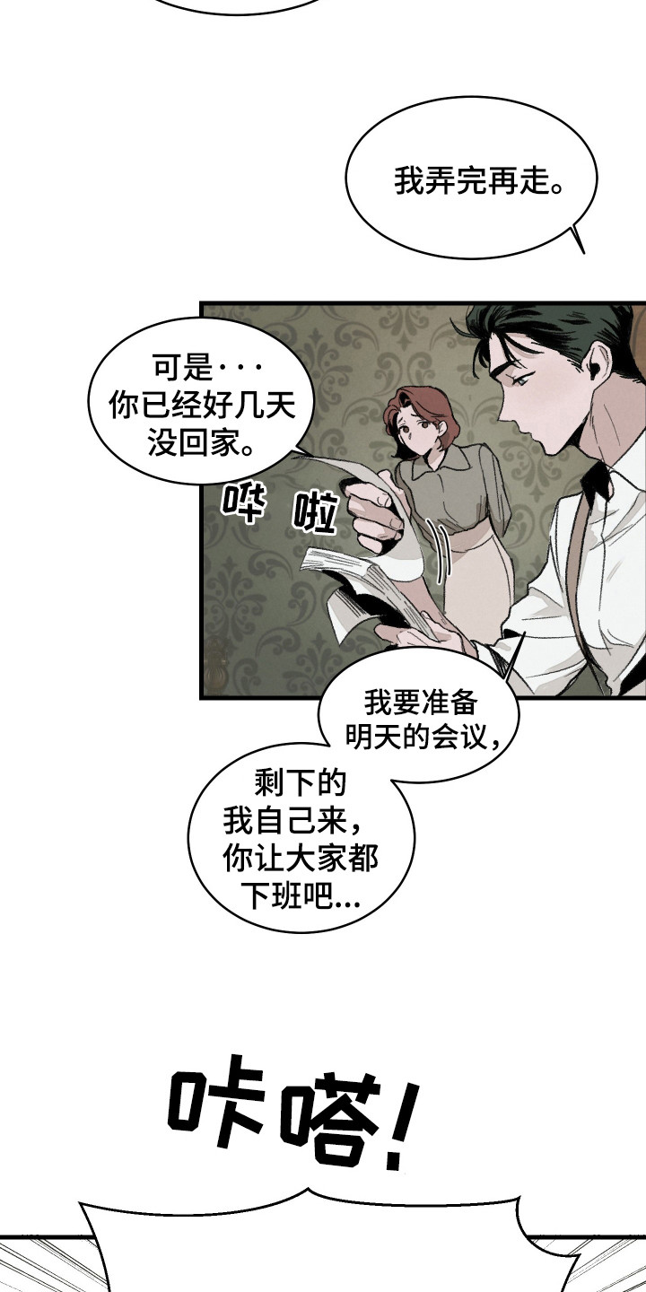 落跑甜夫漫画,第1话4图