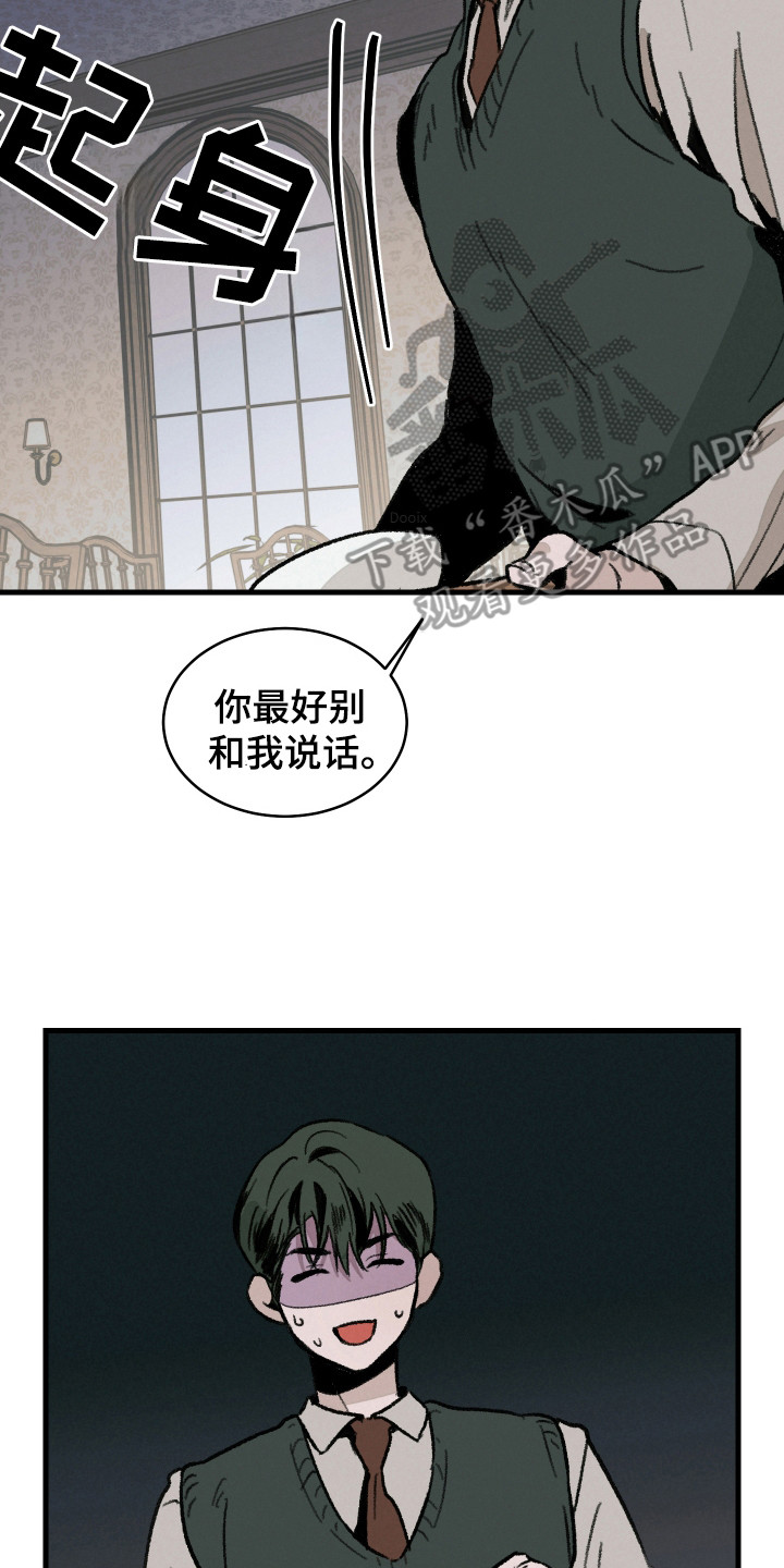 落跑甜夫漫画,第6话4图